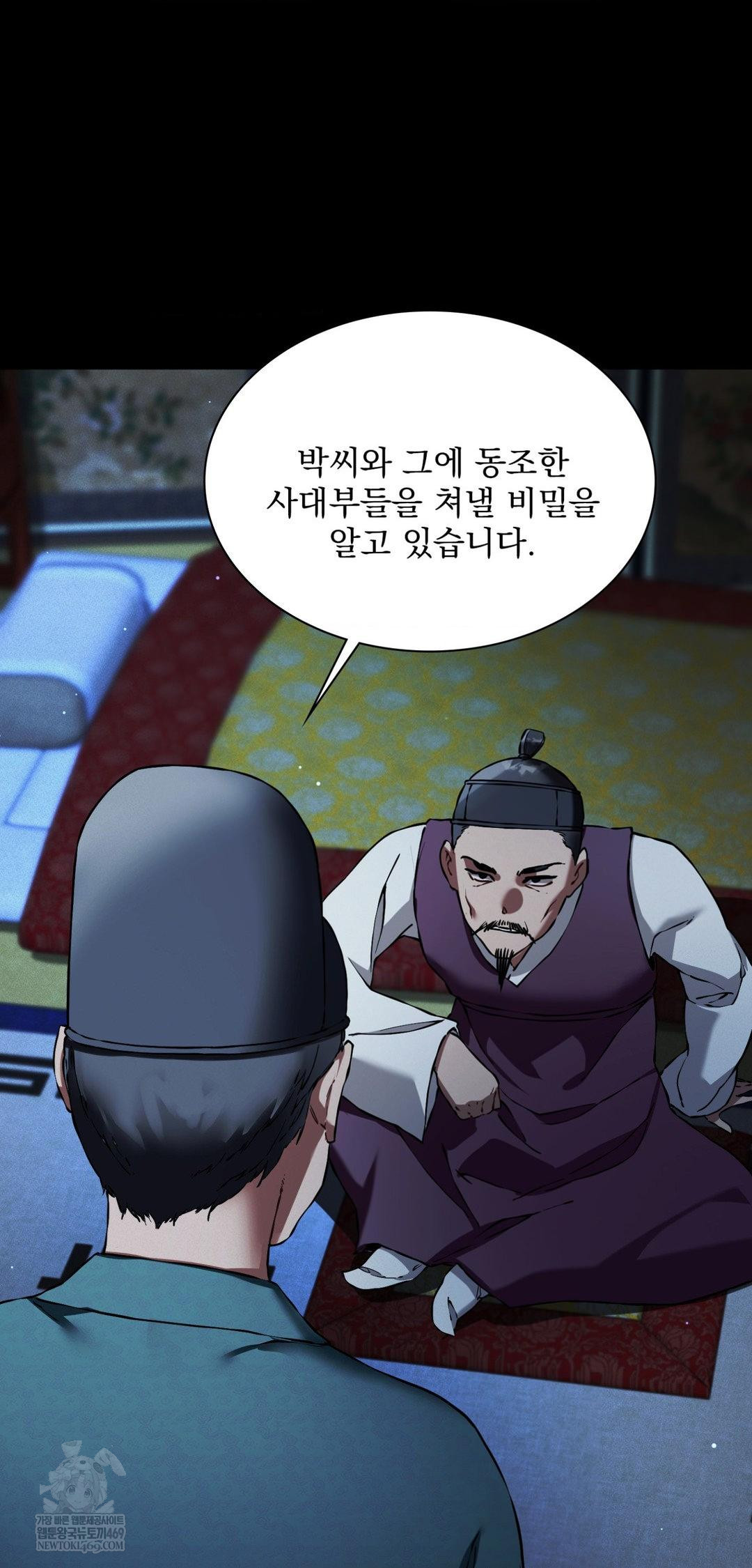 The Man Who Became a Eunuch Raw Chapter 19 - Page 50