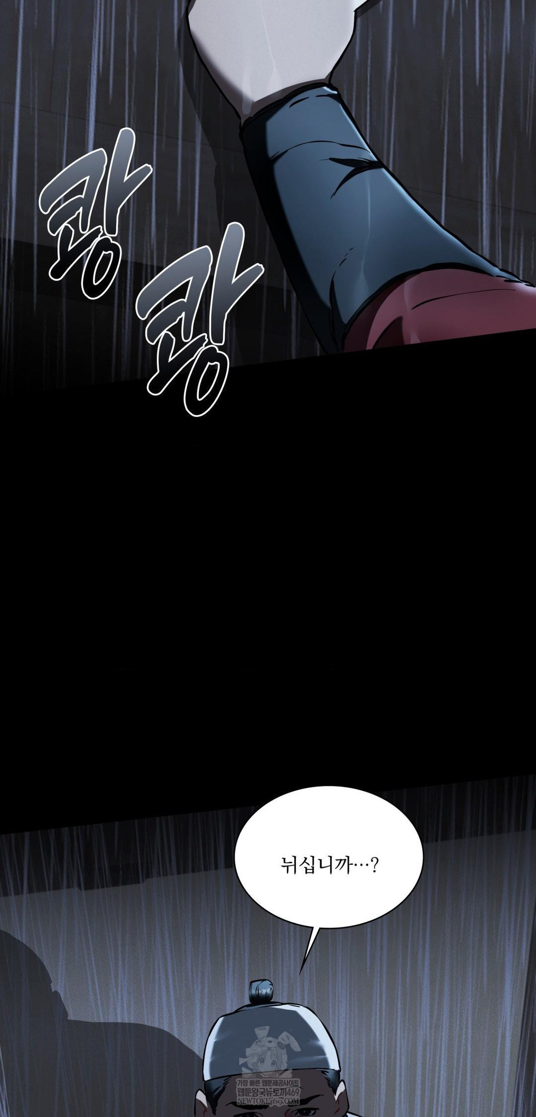 The Man Who Became a Eunuch Raw Chapter 19 - Page 57