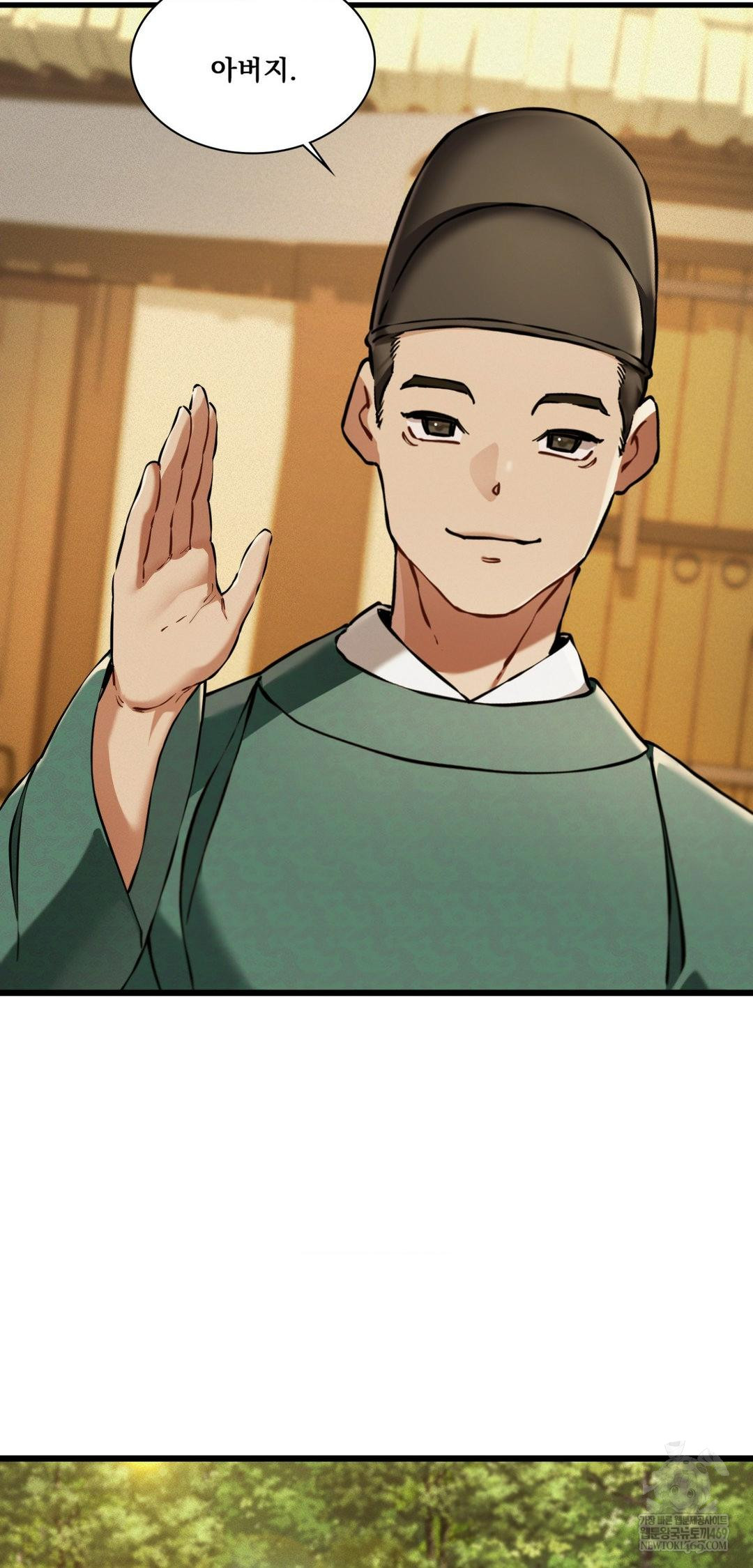 The Man Who Became a Eunuch Raw Chapter 19 - Page 7