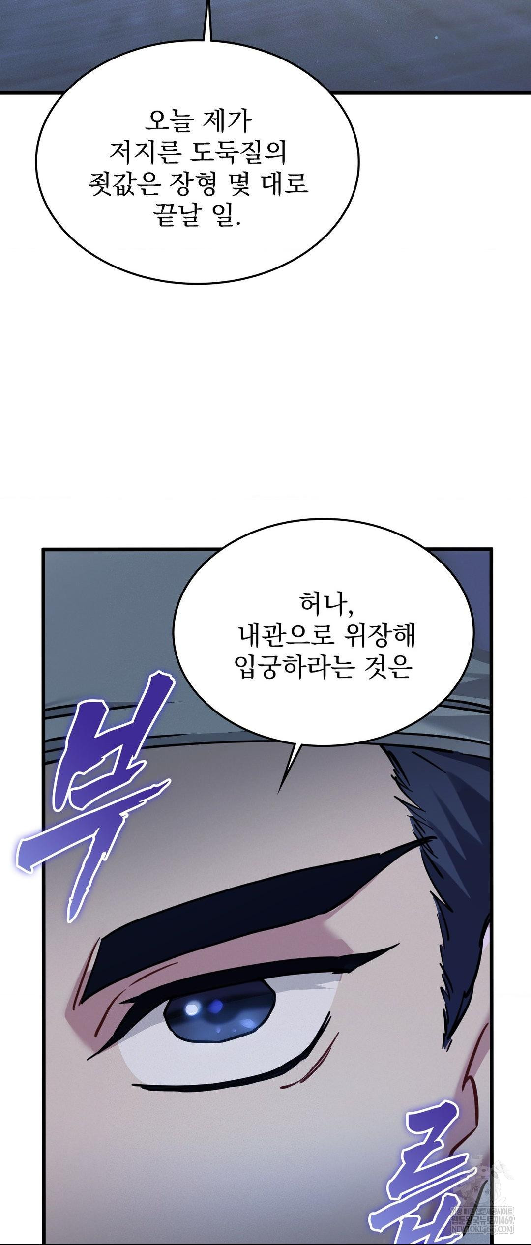 The Man Who Became a Eunuch Raw Chapter 2 - Page 25