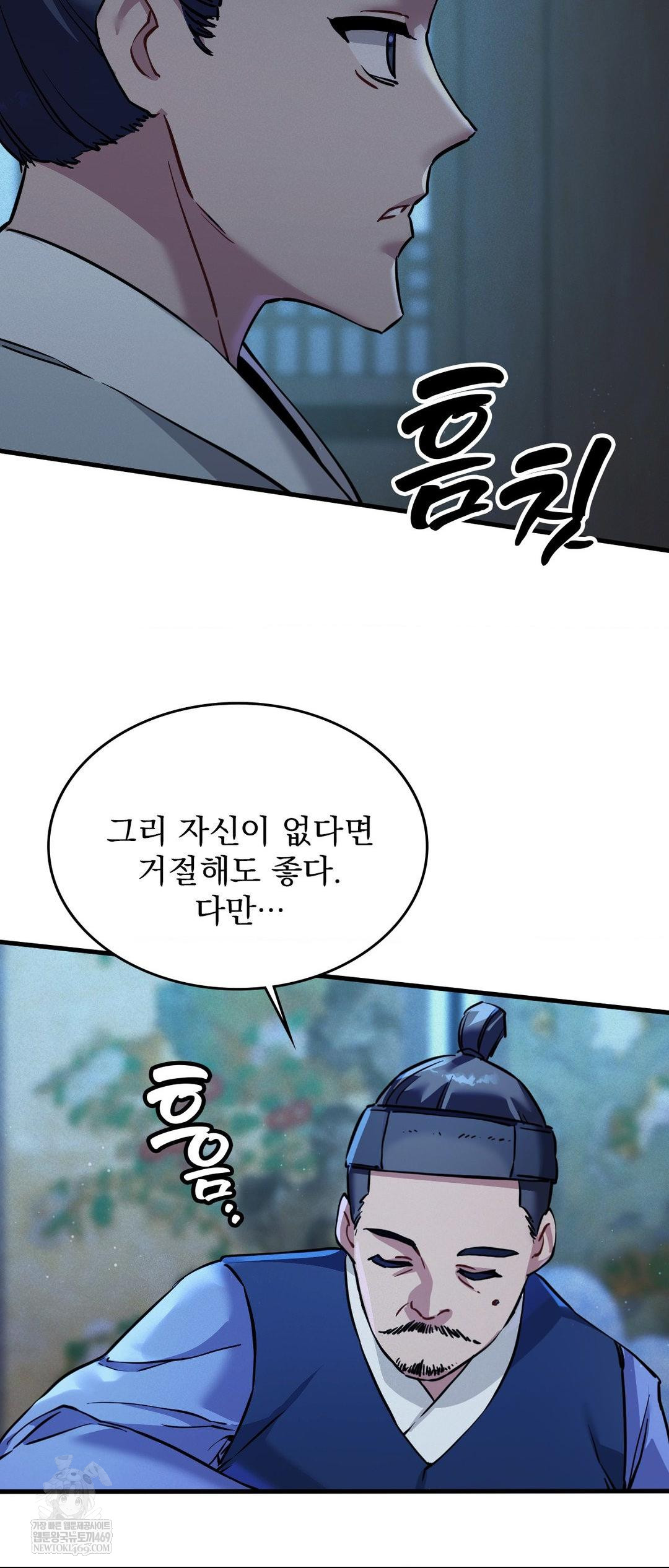 The Man Who Became a Eunuch Raw Chapter 2 - Page 28