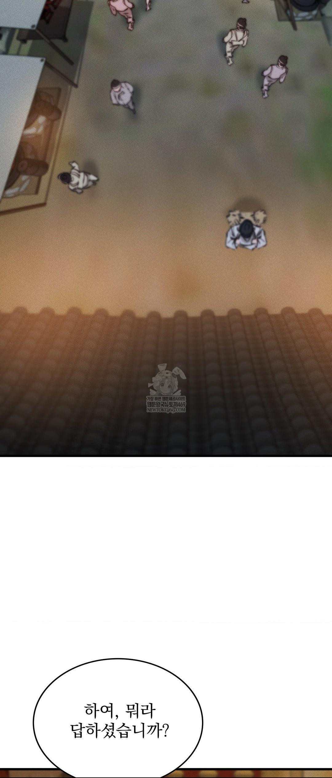 The Man Who Became a Eunuch Raw Chapter 2 - Page 34