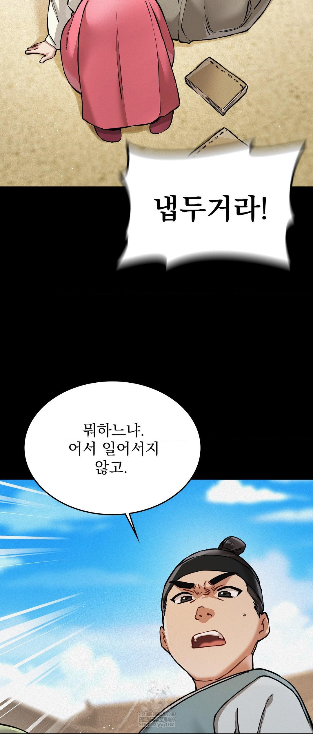 The Man Who Became a Eunuch Raw Chapter 2 - Page 4