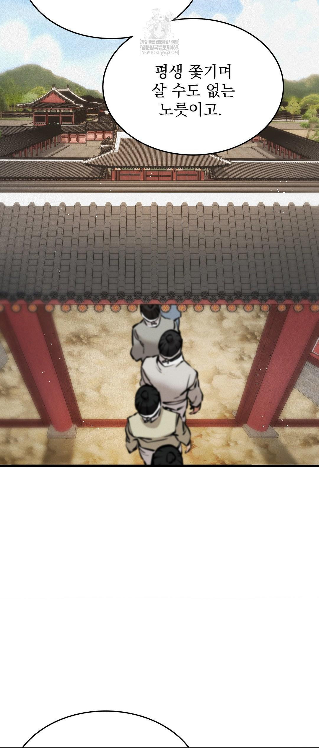 The Man Who Became a Eunuch Raw Chapter 2 - Page 52