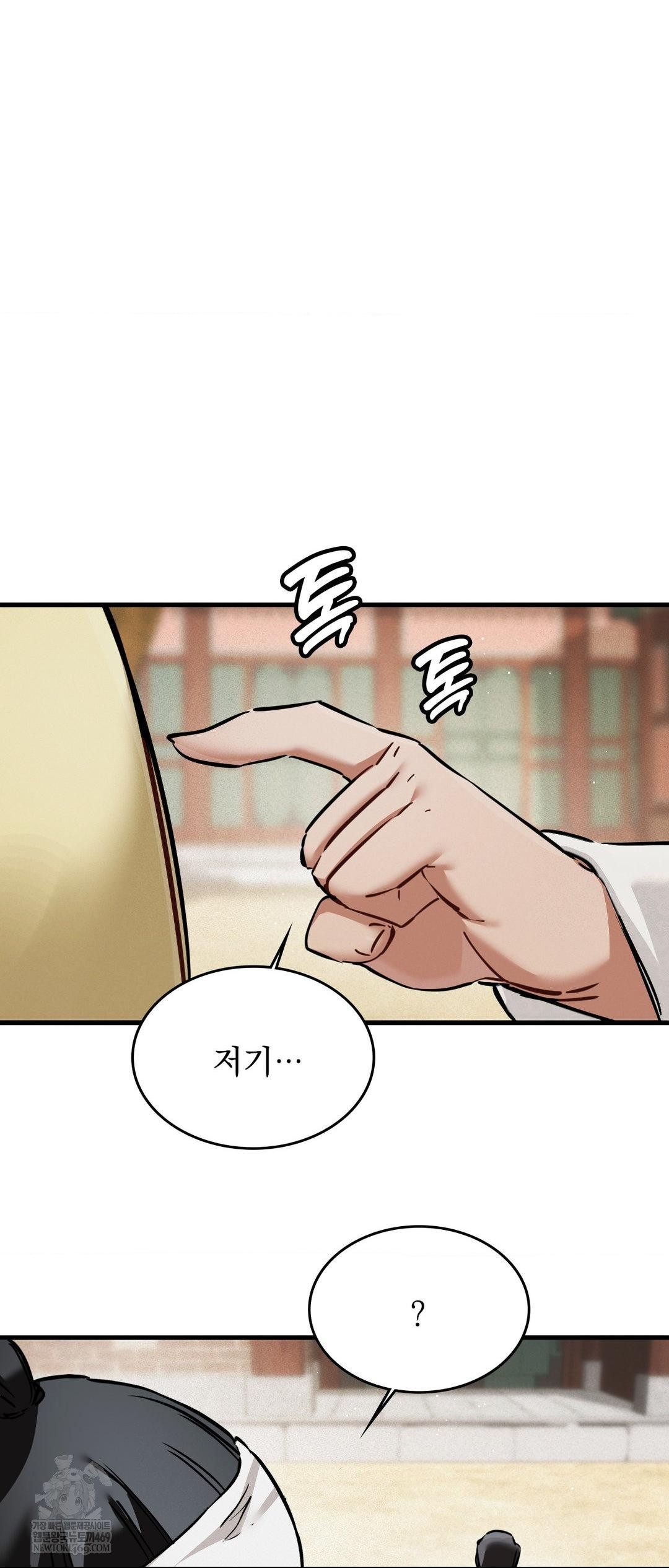 The Man Who Became a Eunuch Raw Chapter 2 - Page 60