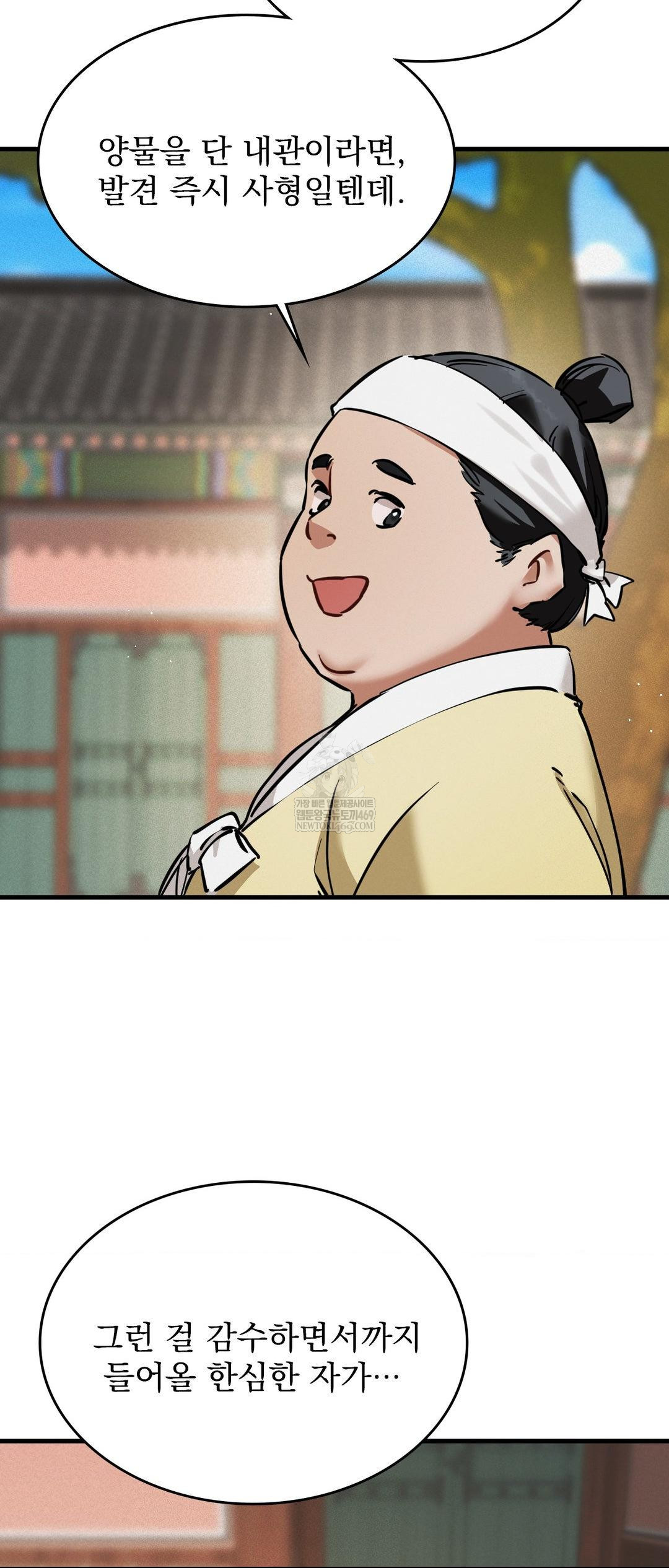 The Man Who Became a Eunuch Raw Chapter 2 - Page 63