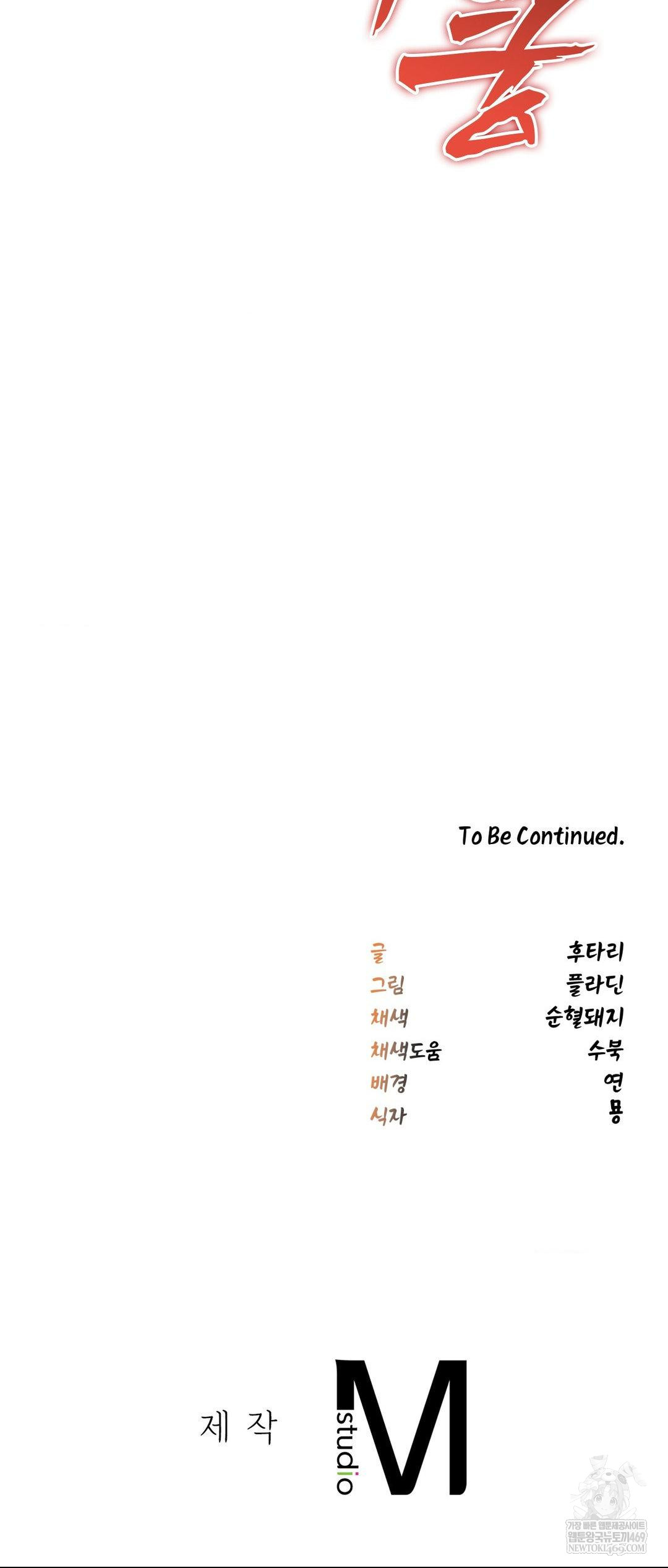 The Man Who Became a Eunuch Raw Chapter 2 - Page 71