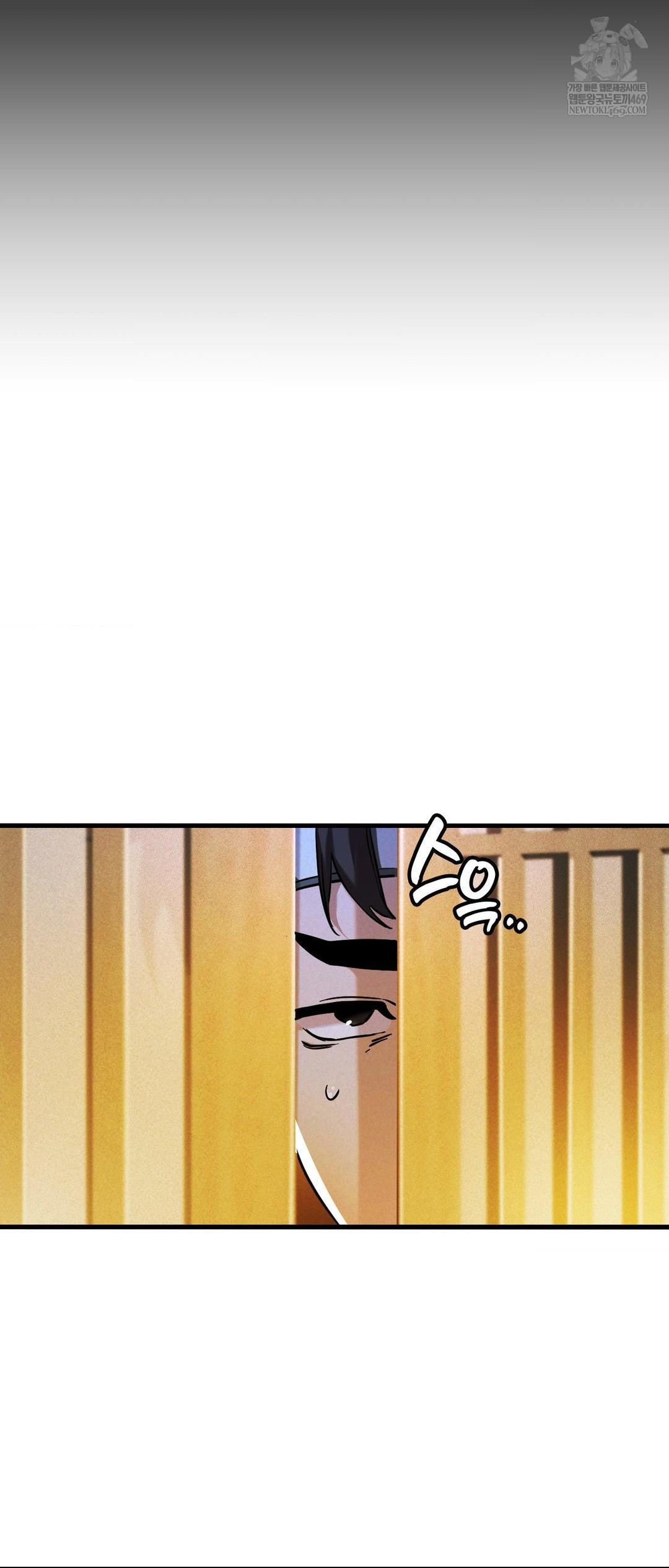 The Man Who Became a Eunuch Raw Chapter 2 - Page 8