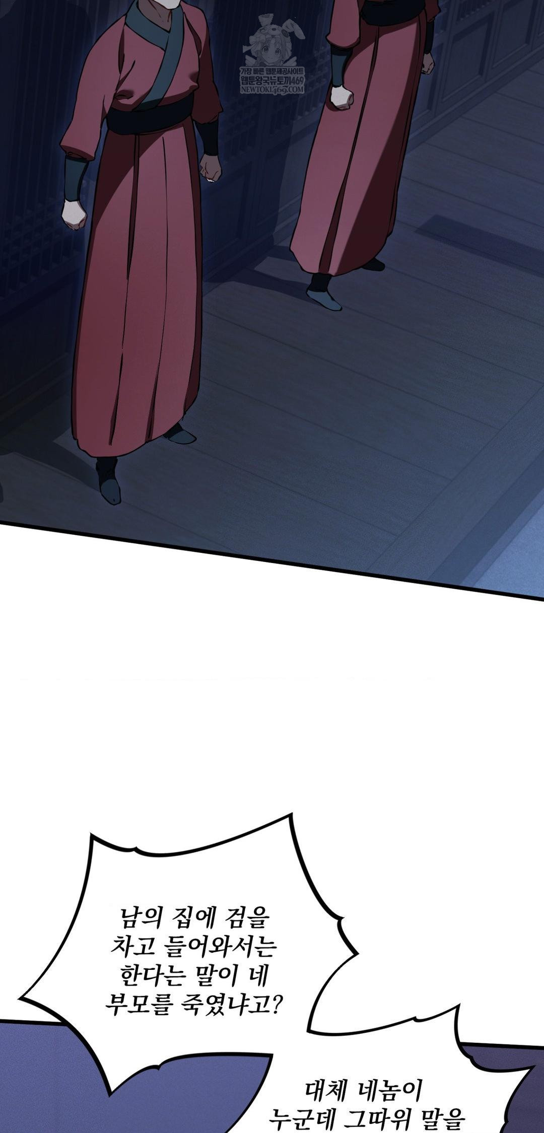 The Man Who Became a Eunuch Raw Chapter 20 - Page 13