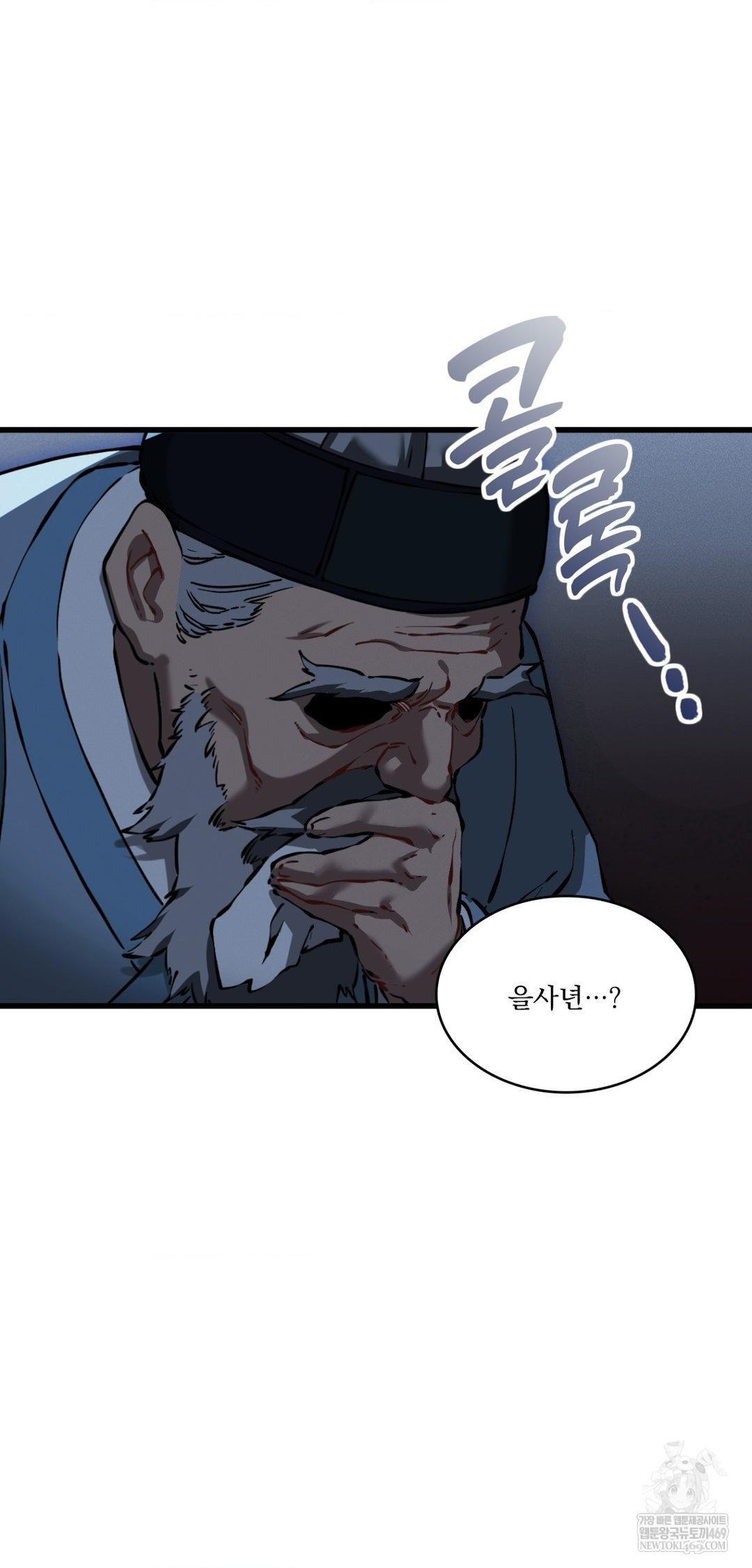 The Man Who Became a Eunuch Raw Chapter 20 - Page 16