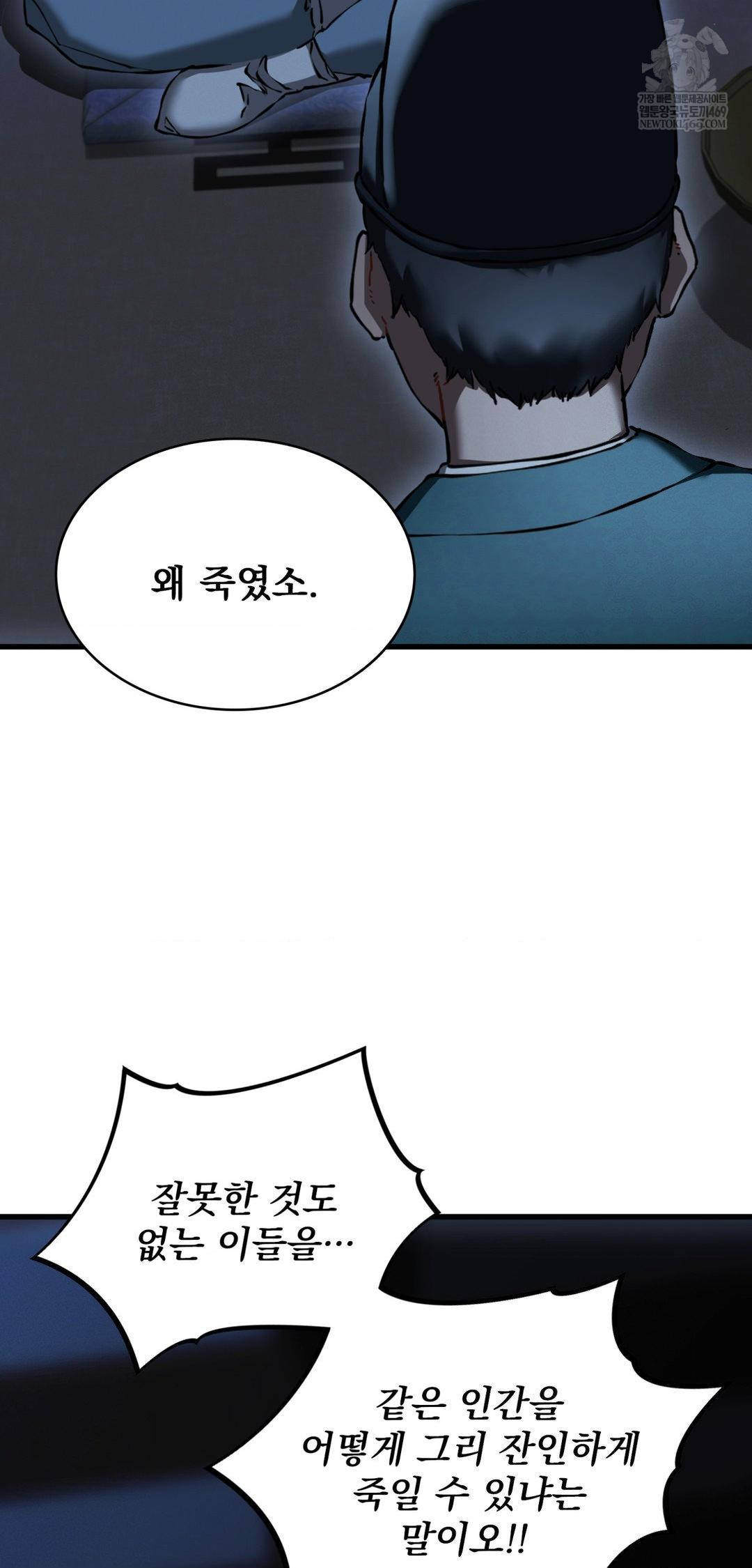 The Man Who Became a Eunuch Raw Chapter 20 - Page 20