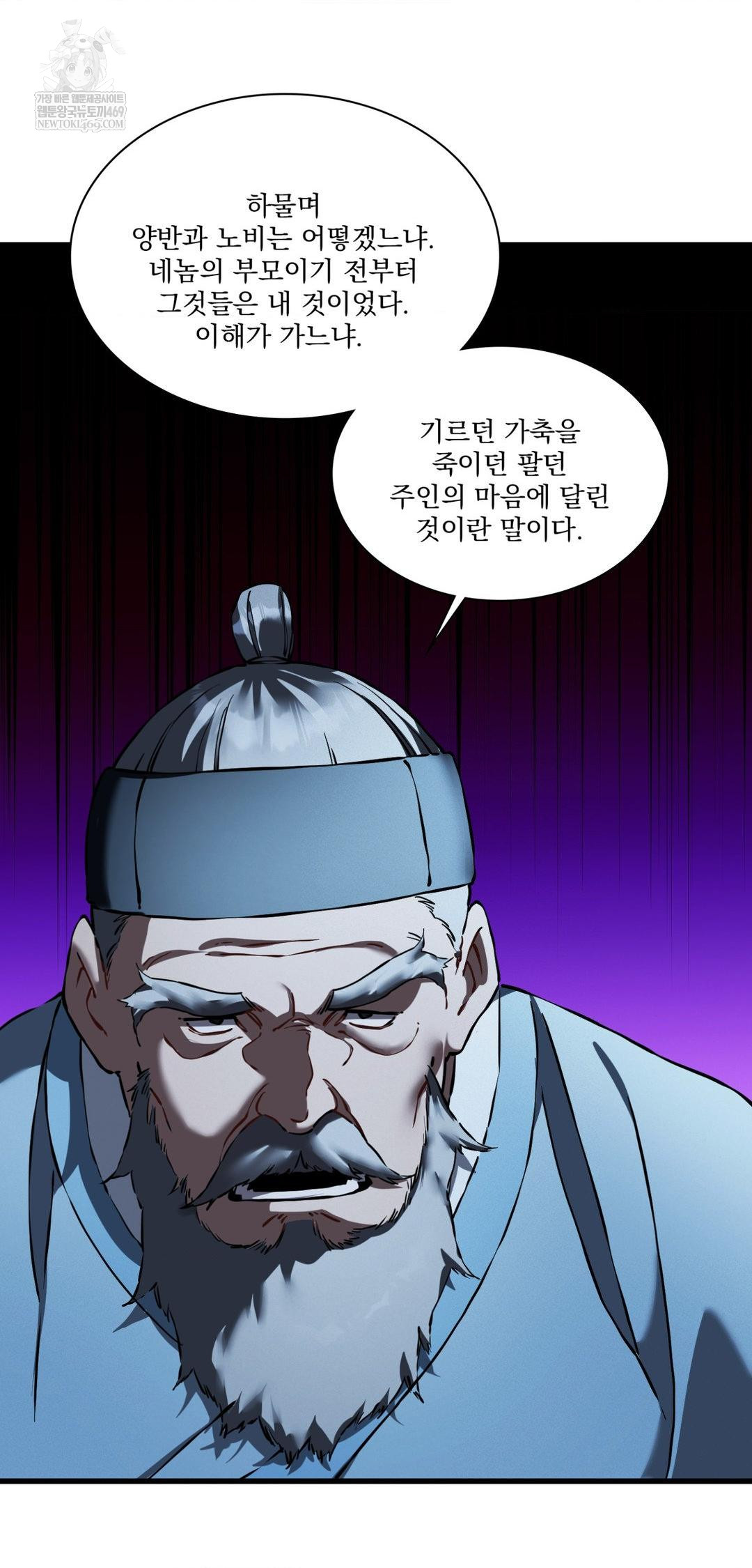 The Man Who Became a Eunuch Raw Chapter 20 - Page 25