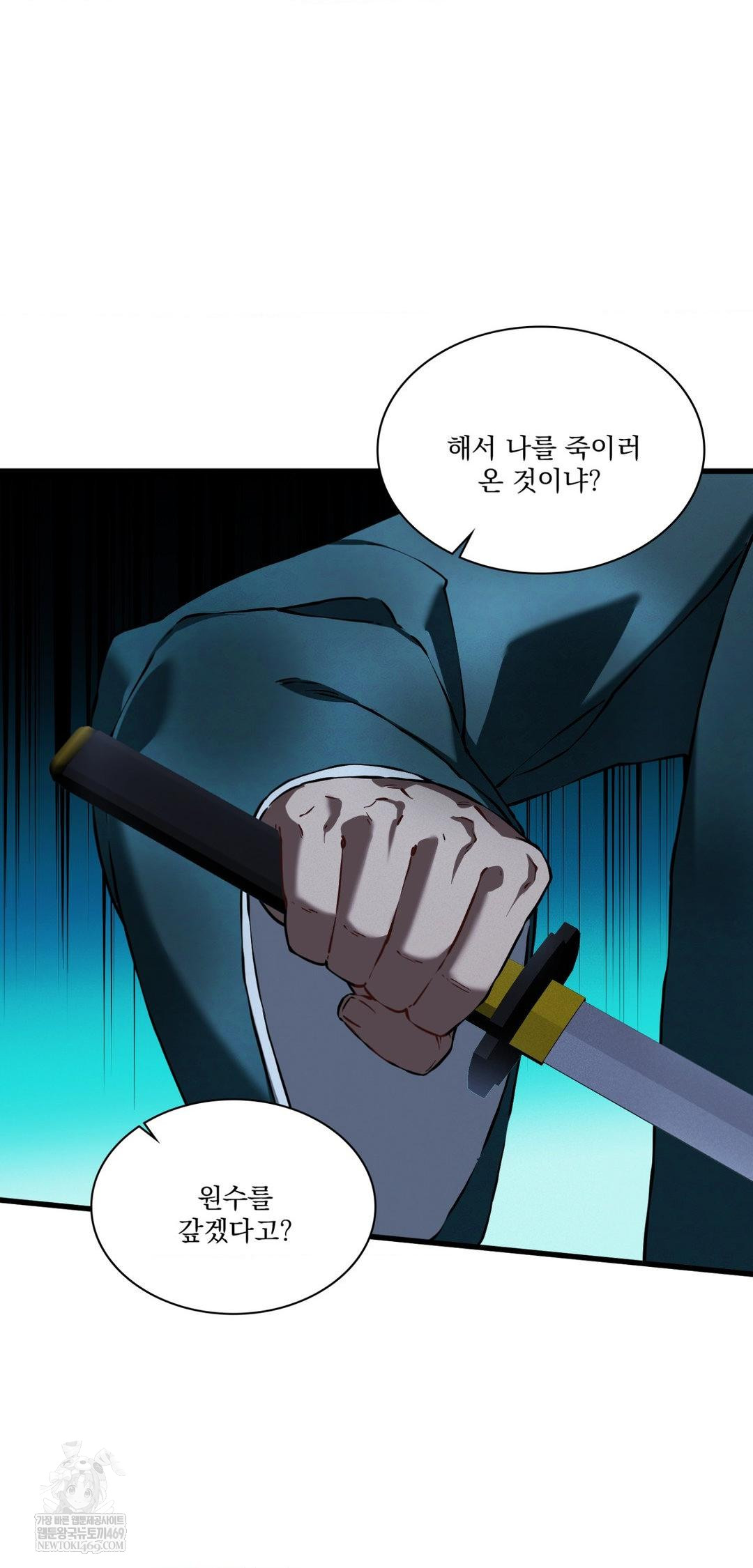 The Man Who Became a Eunuch Raw Chapter 20 - Page 26