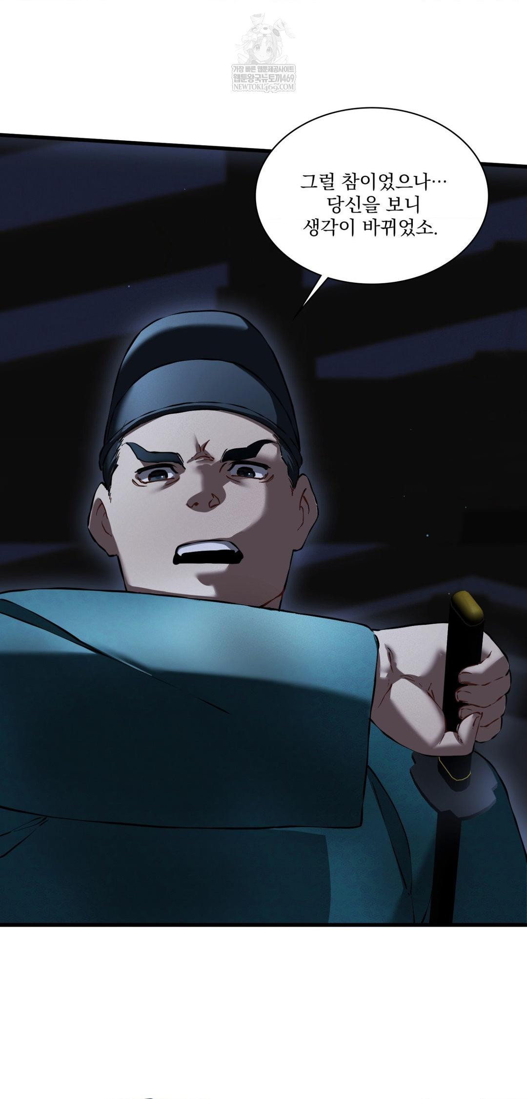 The Man Who Became a Eunuch Raw Chapter 20 - Page 27