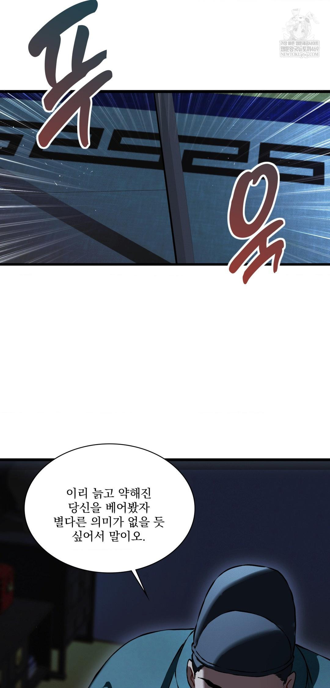 The Man Who Became a Eunuch Raw Chapter 20 - Page 28