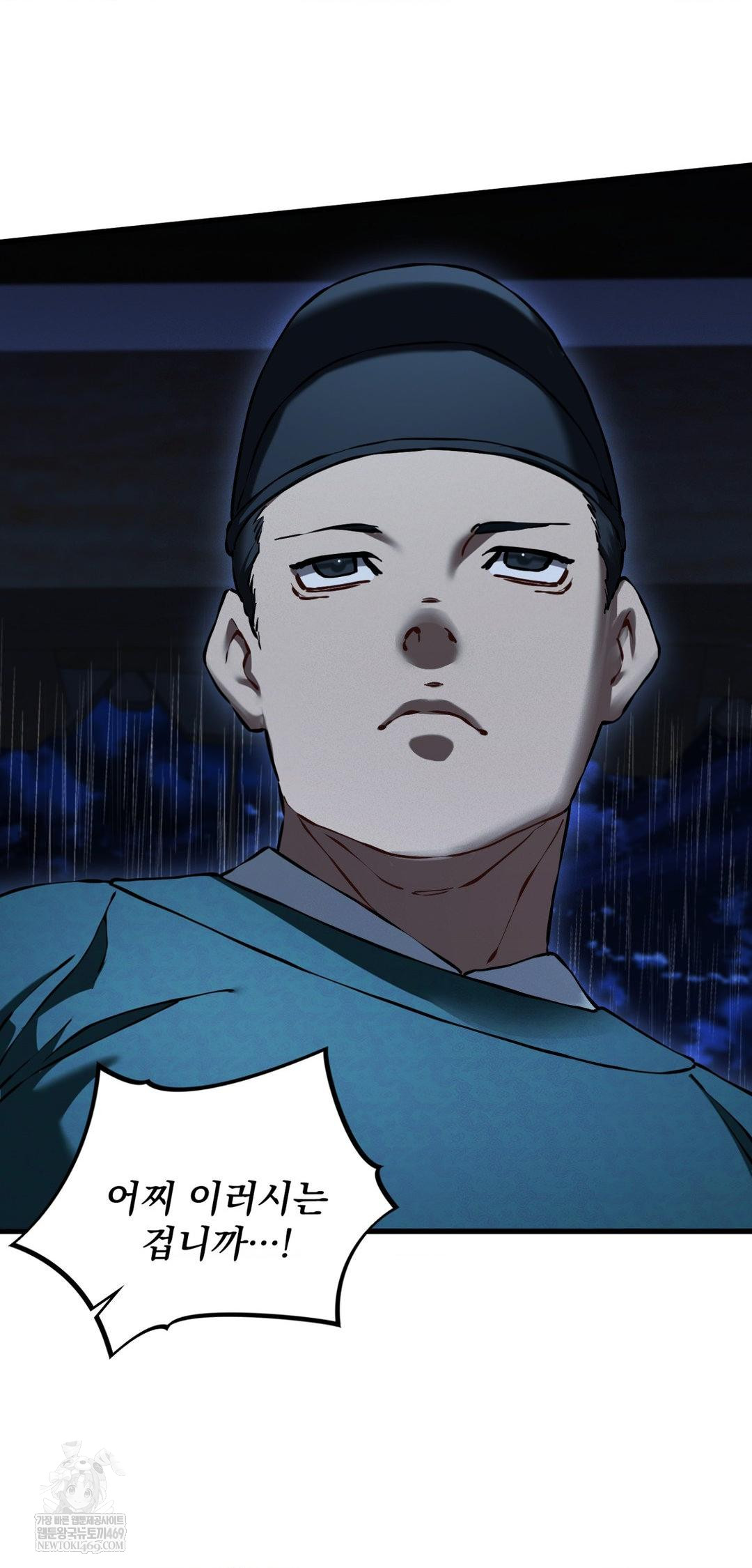 The Man Who Became a Eunuch Raw Chapter 20 - Page 3