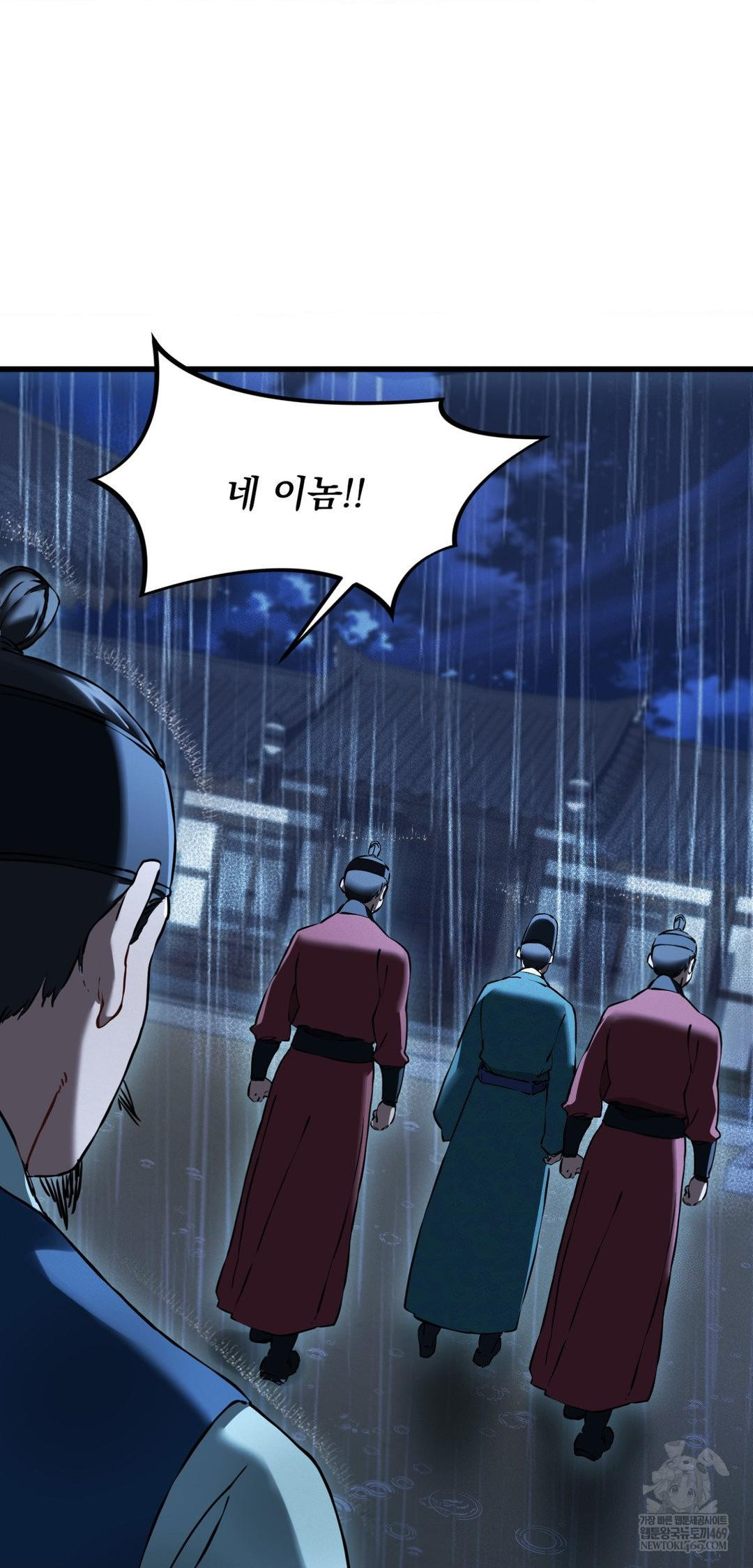 The Man Who Became a Eunuch Raw Chapter 20 - Page 33