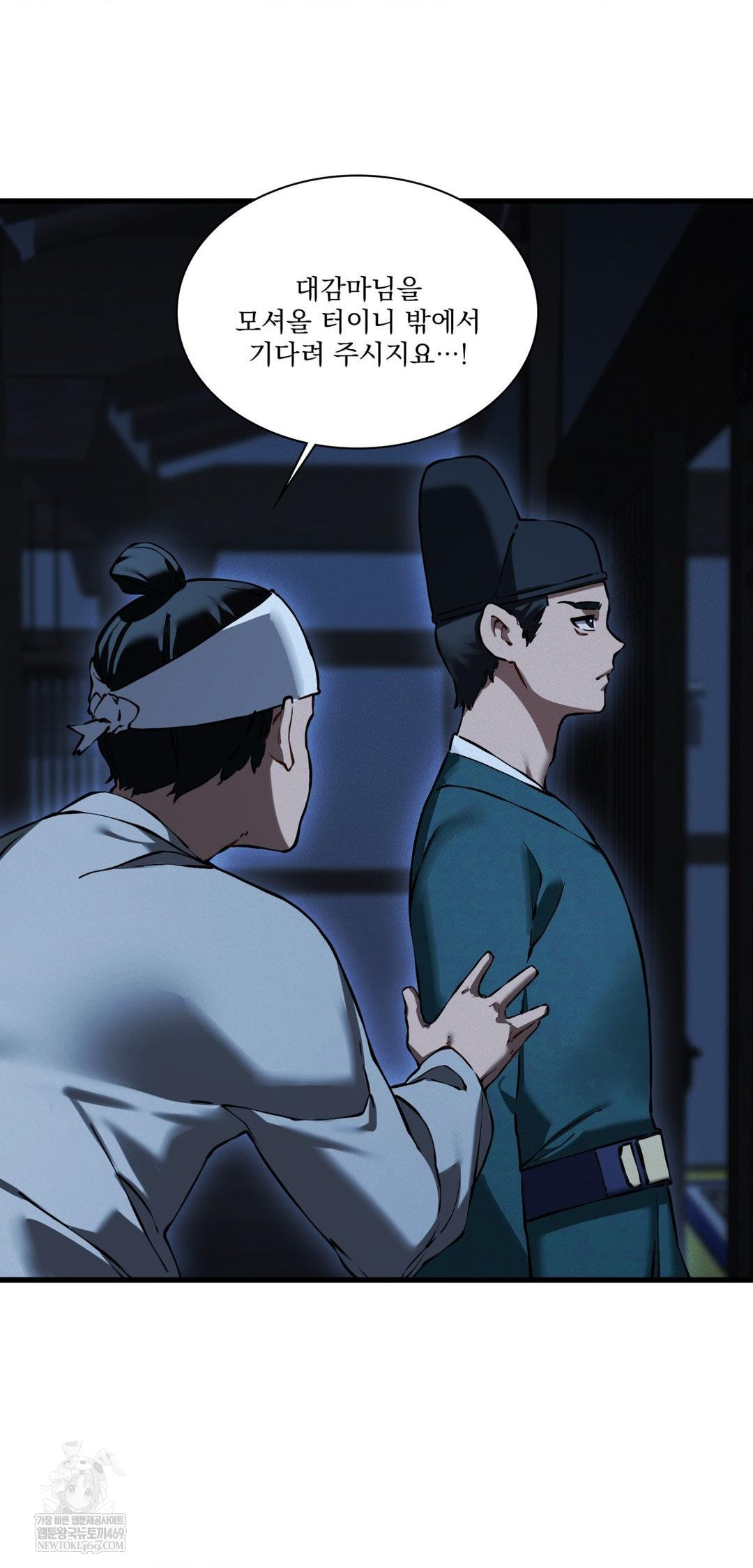 The Man Who Became a Eunuch Raw Chapter 20 - Page 4