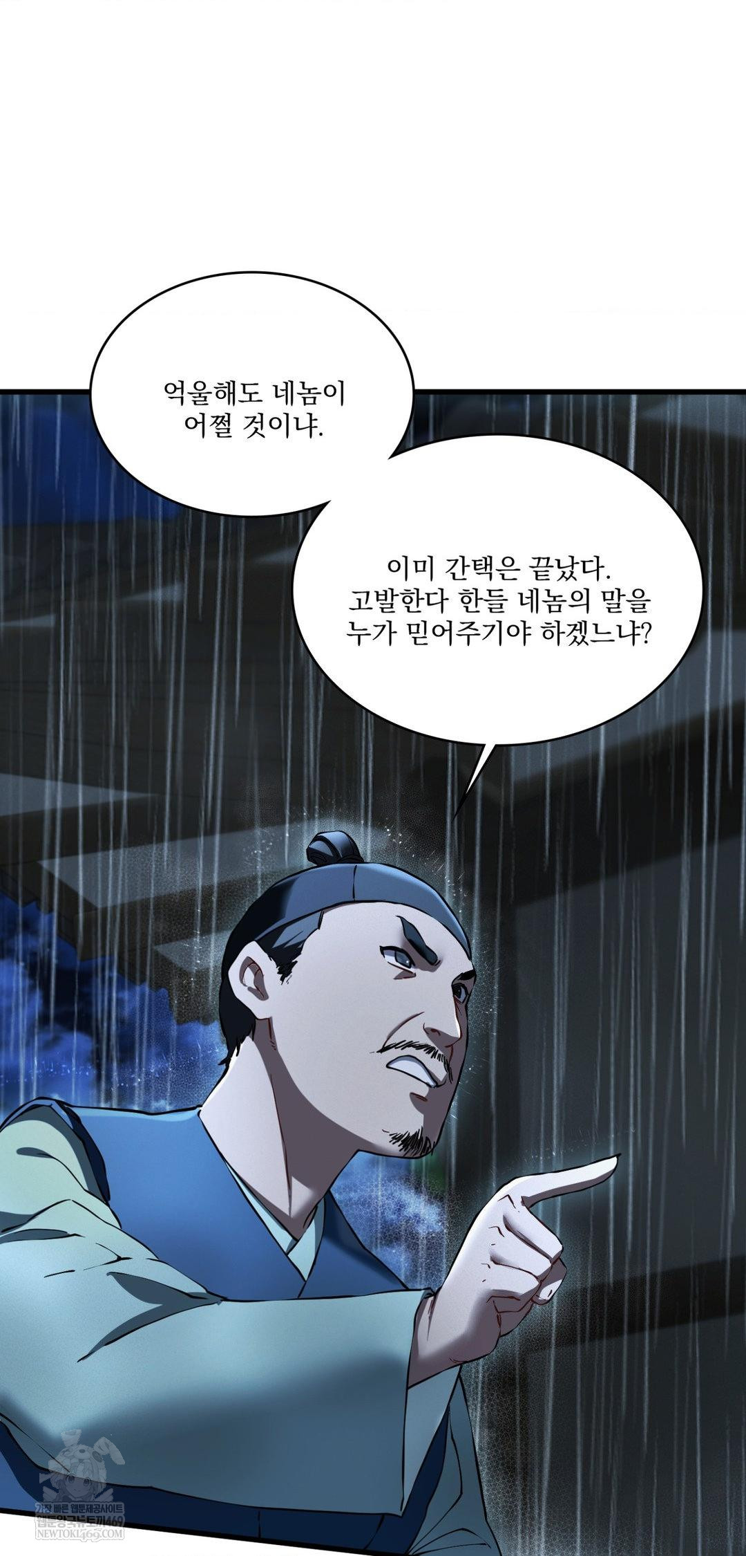 The Man Who Became a Eunuch Raw Chapter 20 - Page 42