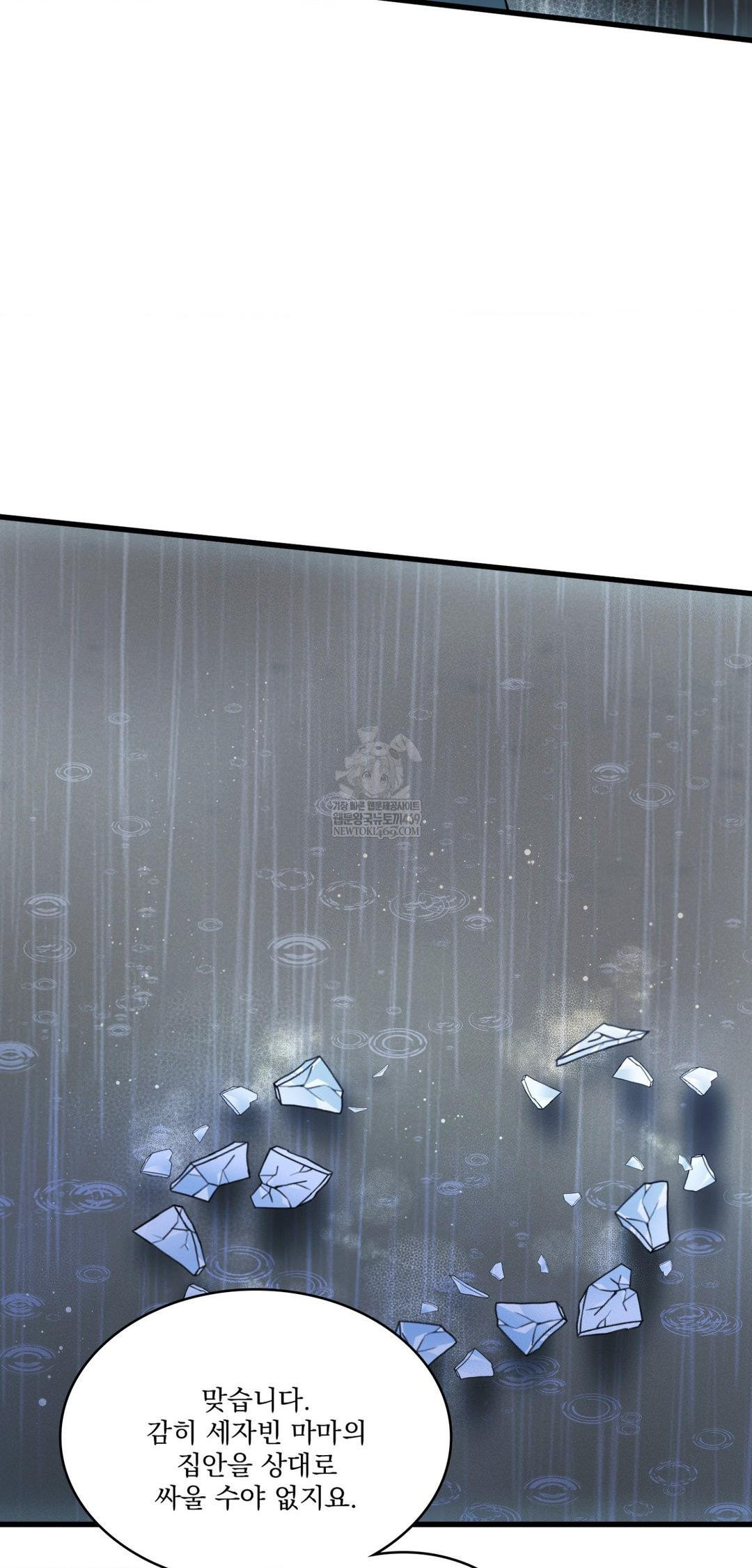 The Man Who Became a Eunuch Raw Chapter 20 - Page 43