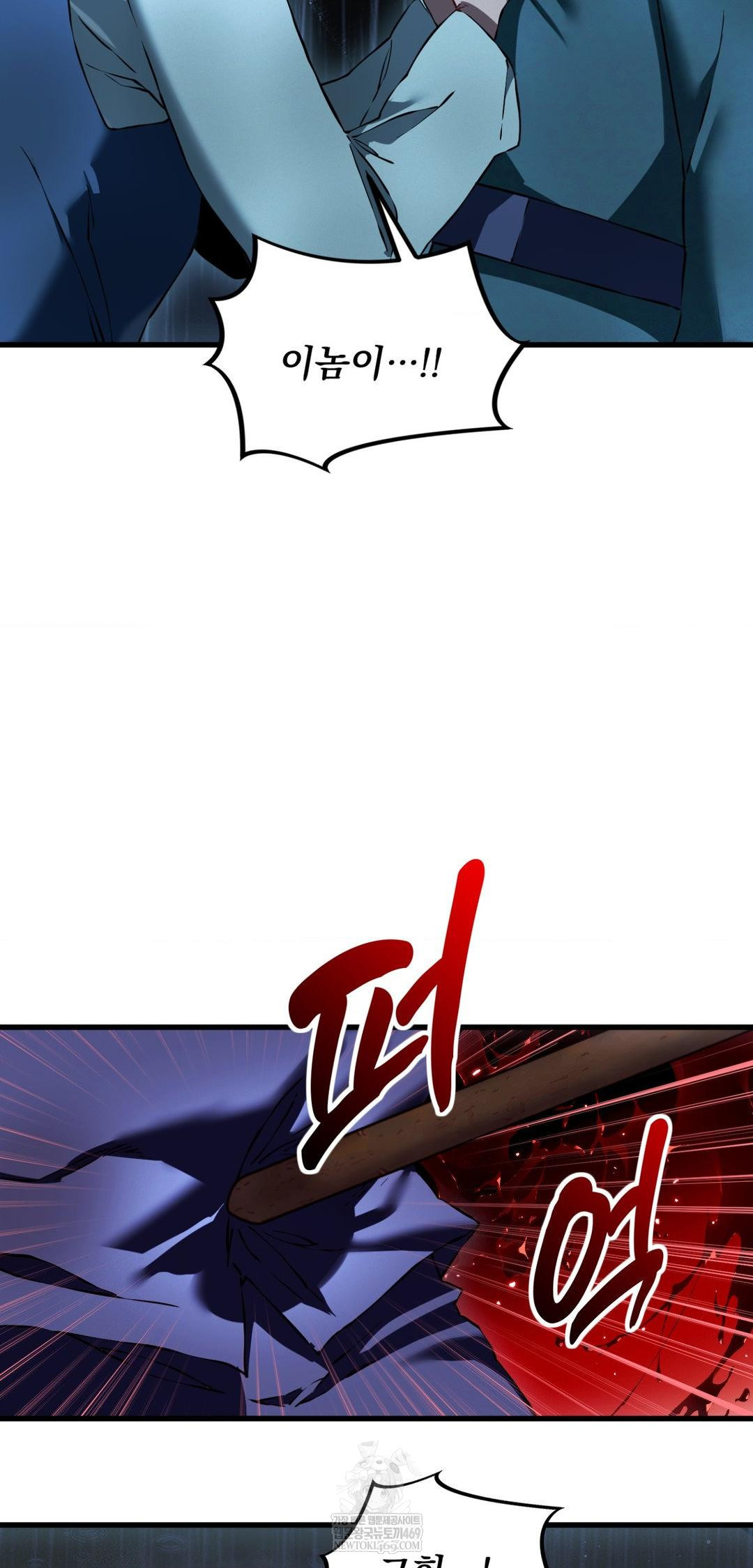 The Man Who Became a Eunuch Raw Chapter 20 - Page 46