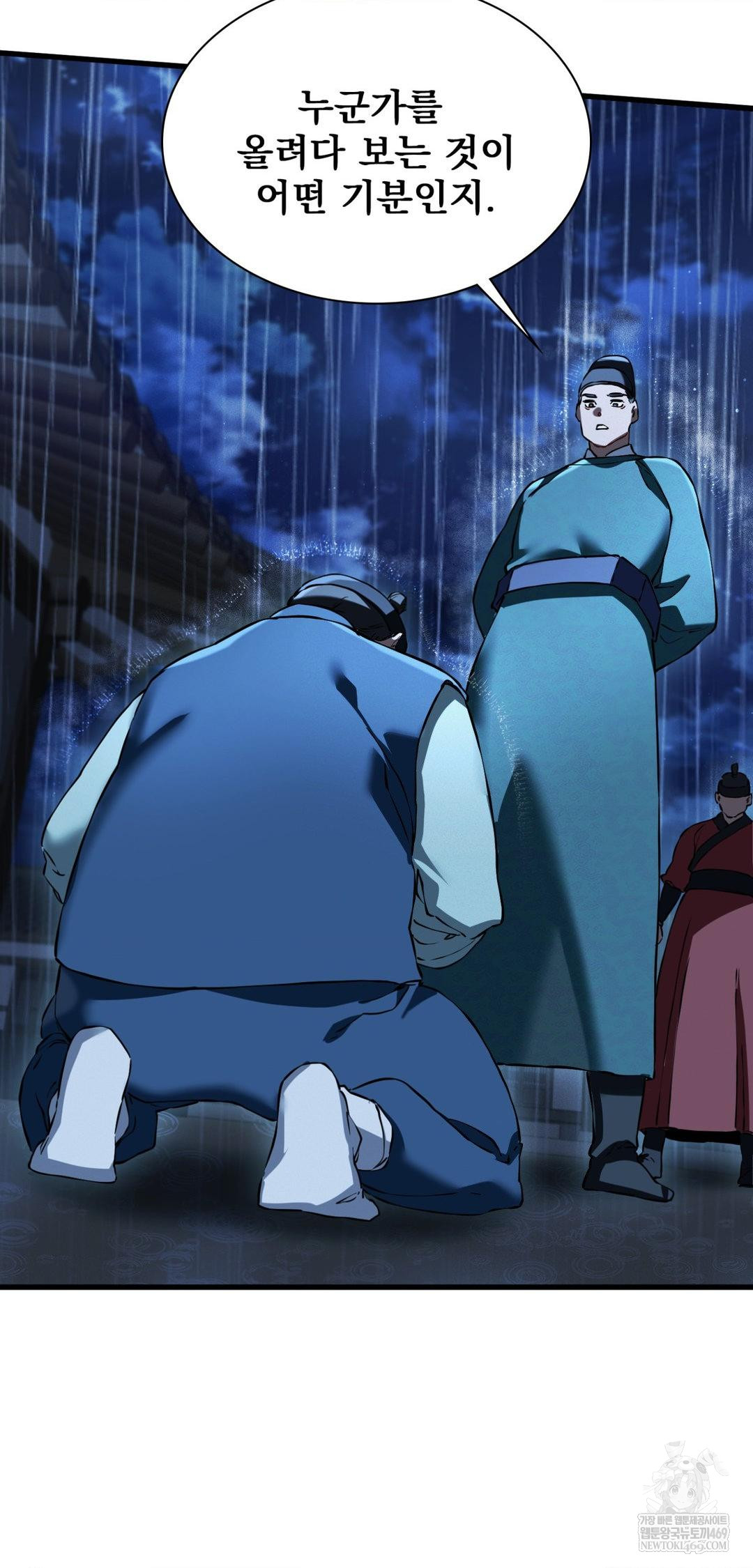 The Man Who Became a Eunuch Raw Chapter 20 - Page 48