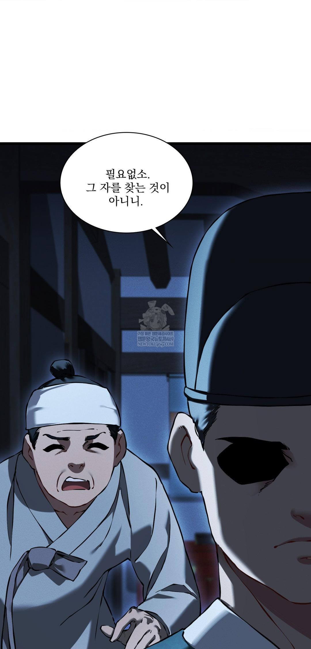 The Man Who Became a Eunuch Raw Chapter 20 - Page 5