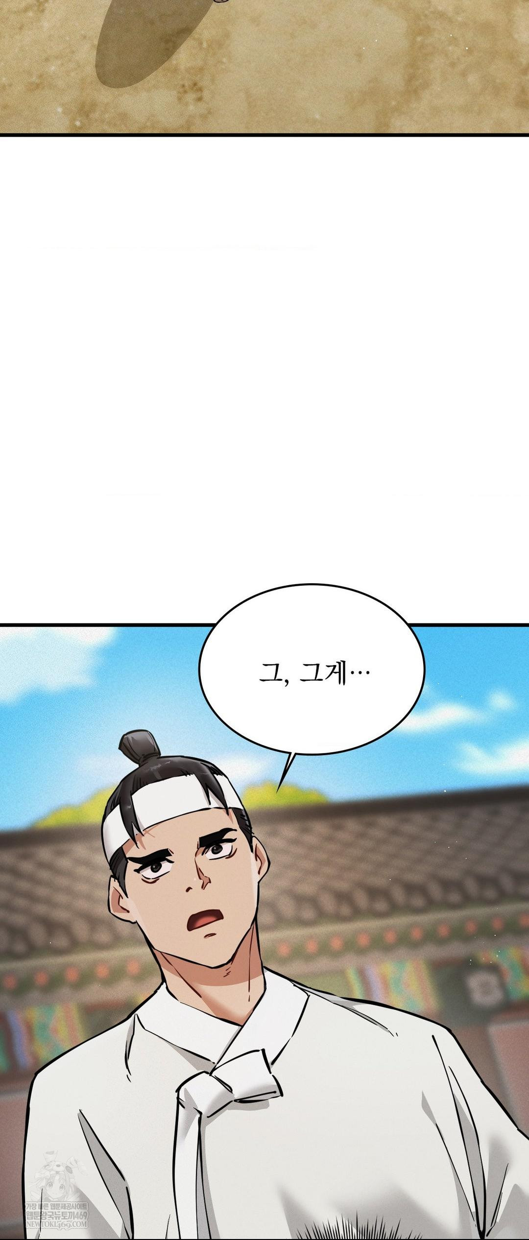 The Man Who Became a Eunuch Raw Chapter 3 - Page 2