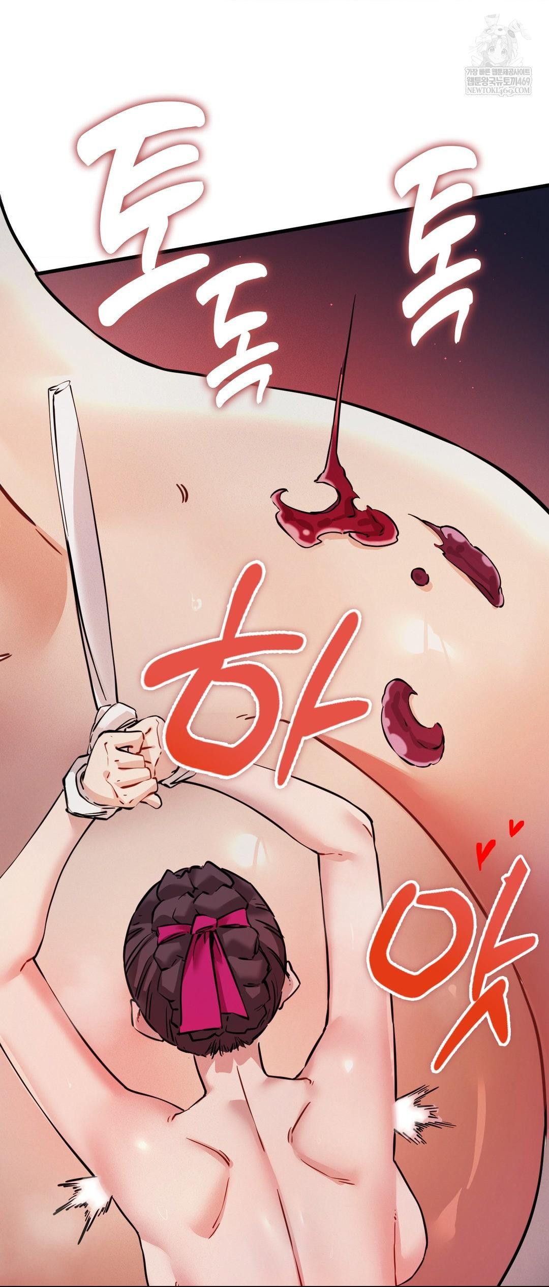 The Man Who Became a Eunuch Raw Chapter 3 - Page 22