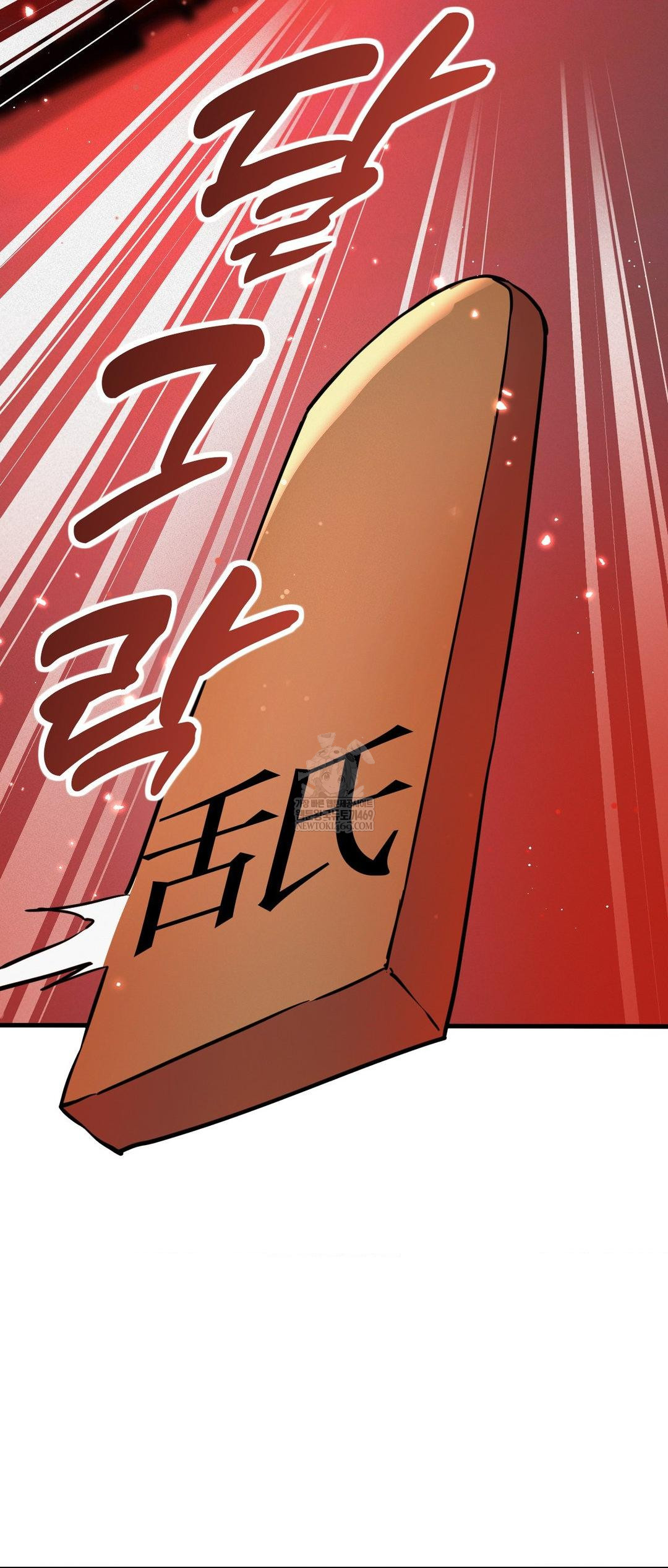 The Man Who Became a Eunuch Raw Chapter 3 - Page 28