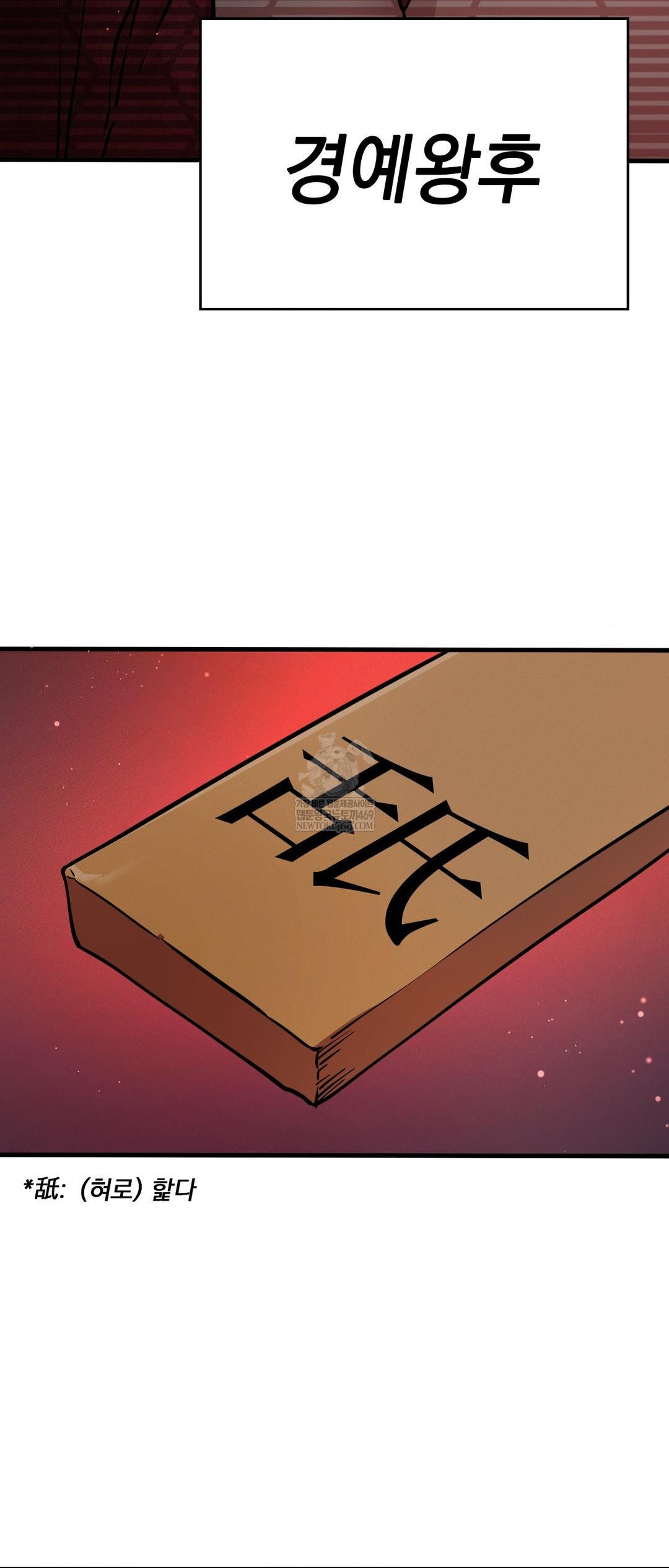 The Man Who Became a Eunuch Raw Chapter 3 - Page 31