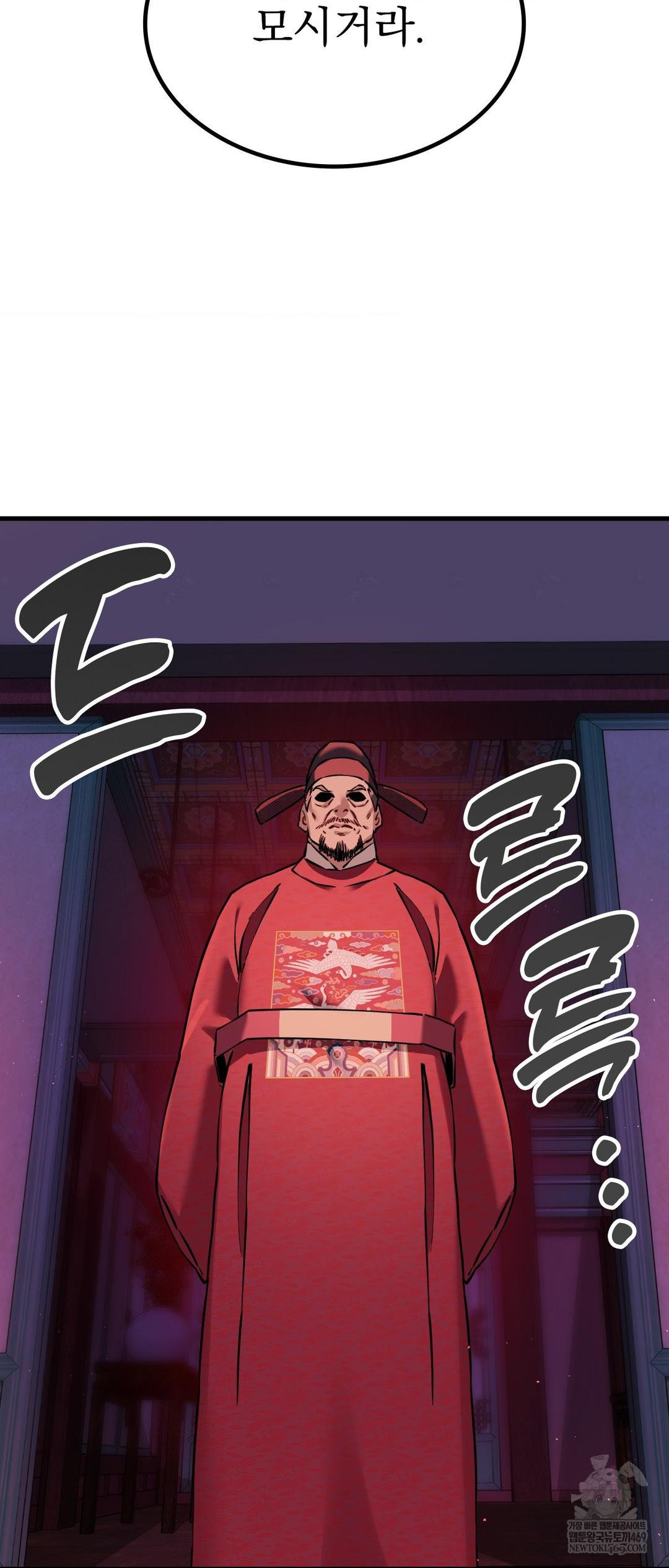 The Man Who Became a Eunuch Raw Chapter 3 - Page 39