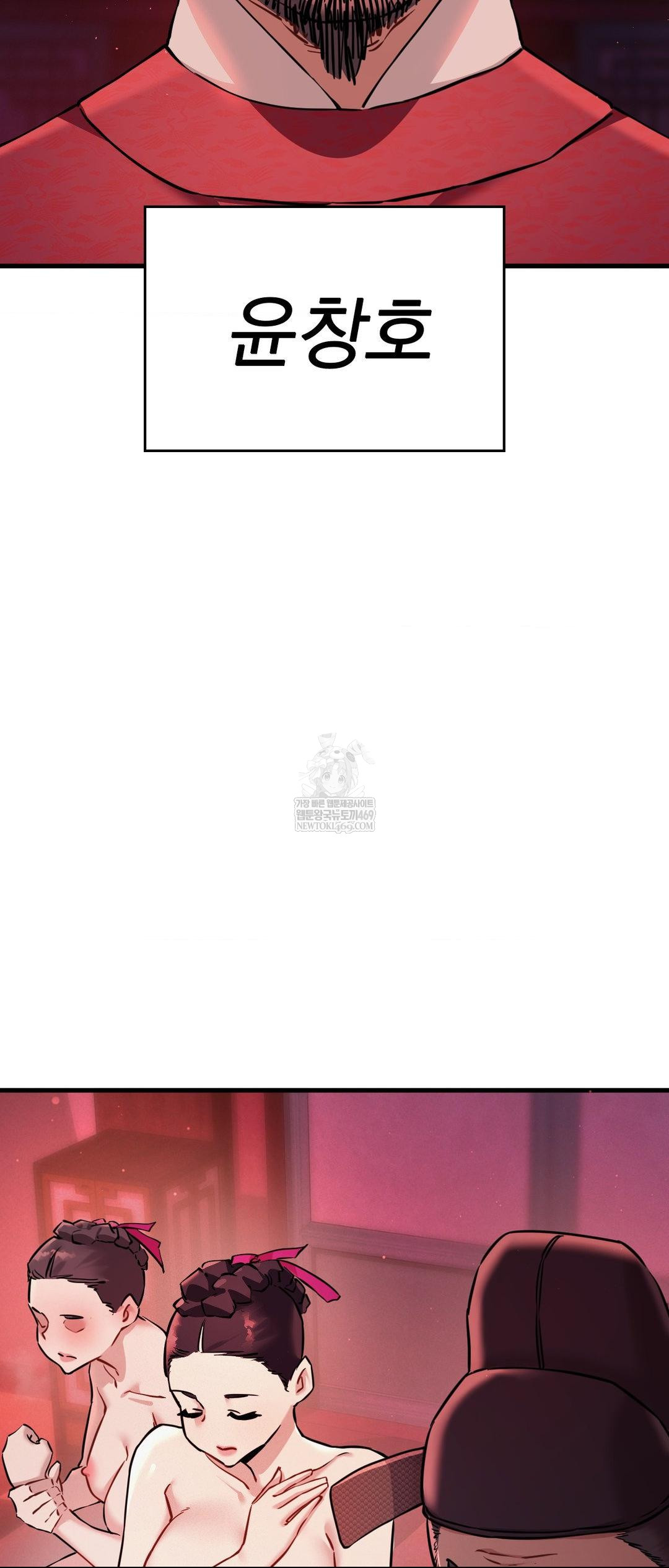 The Man Who Became a Eunuch Raw Chapter 3 - Page 41