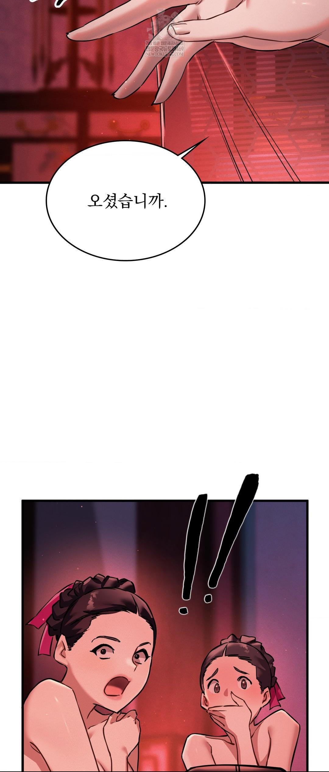 The Man Who Became a Eunuch Raw Chapter 3 - Page 45