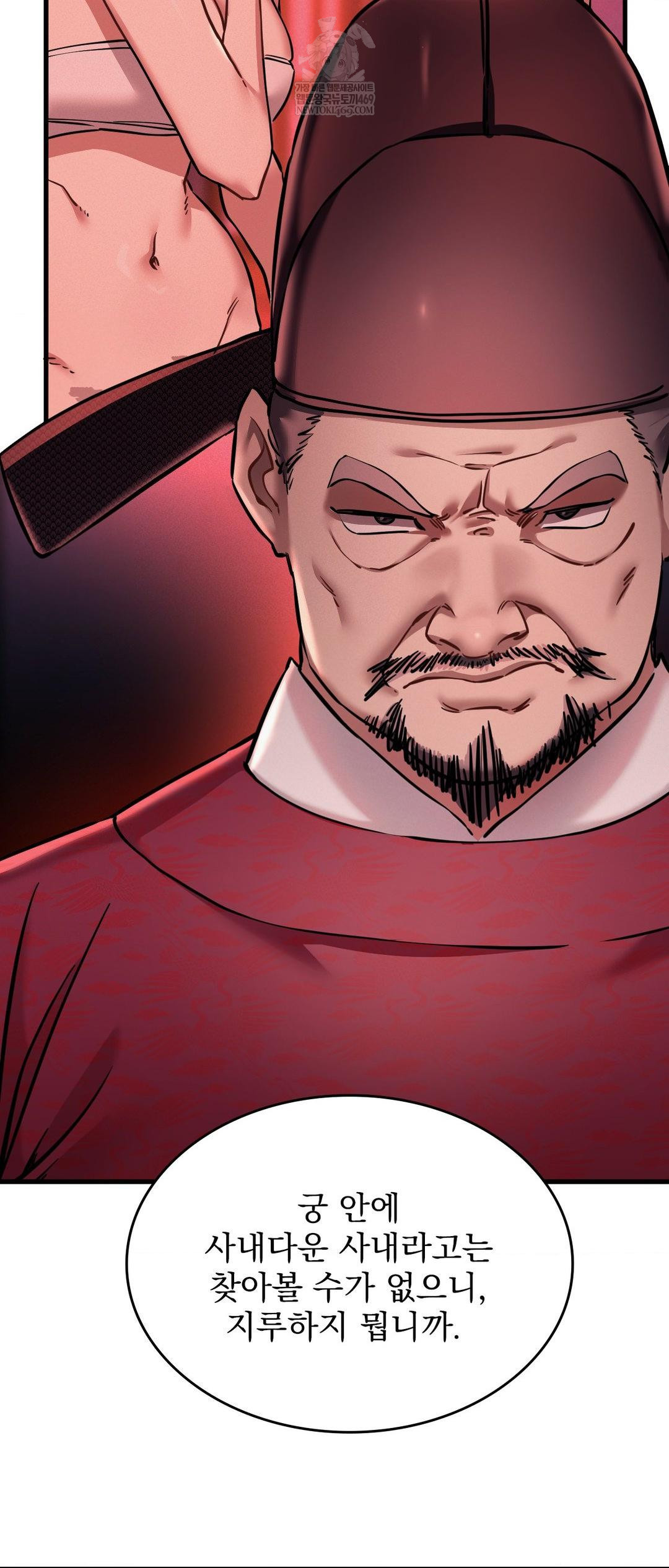 The Man Who Became a Eunuch Raw Chapter 3 - Page 46