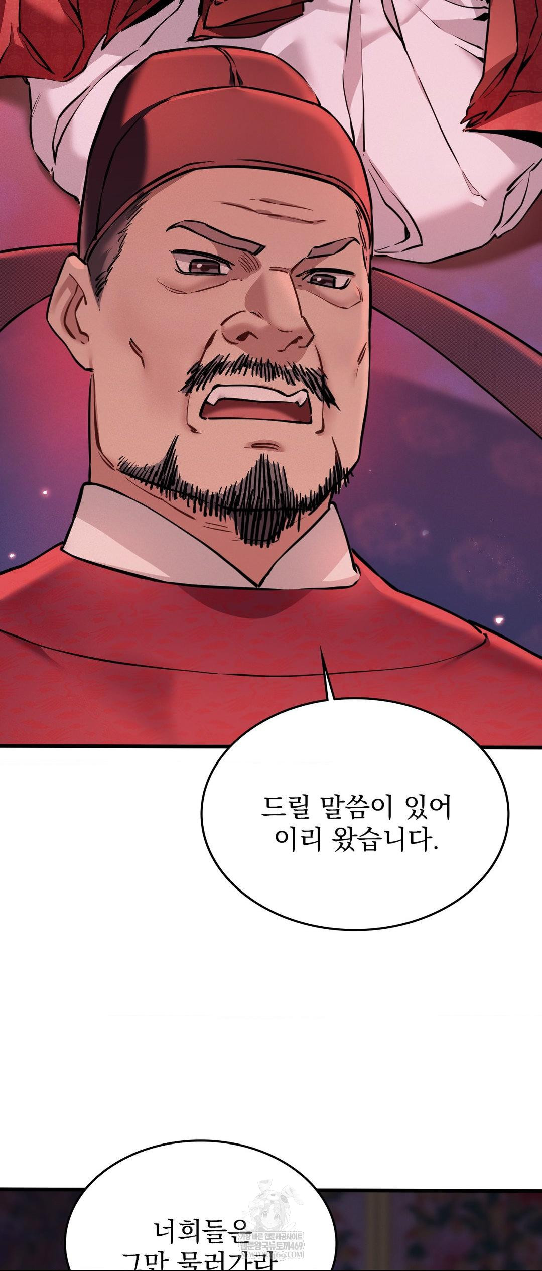 The Man Who Became a Eunuch Raw Chapter 3 - Page 53