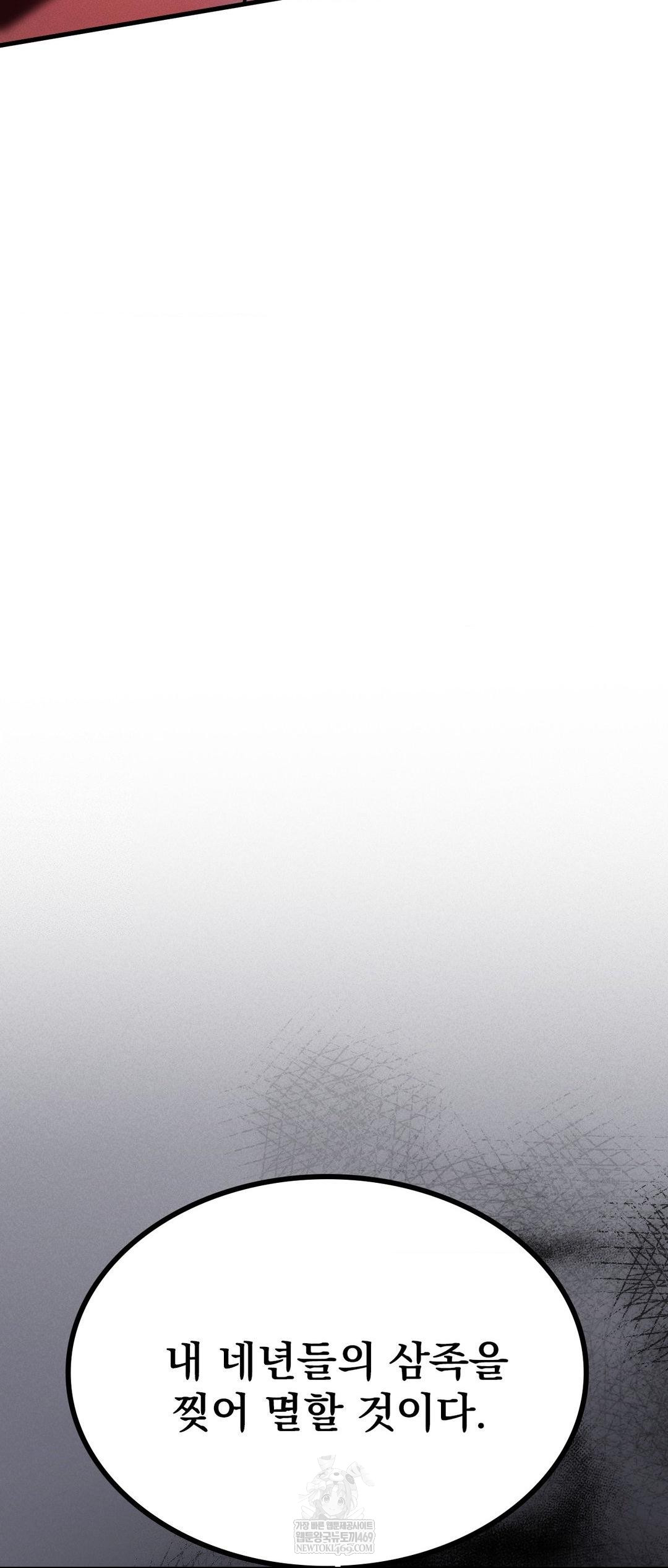 The Man Who Became a Eunuch Raw Chapter 3 - Page 56