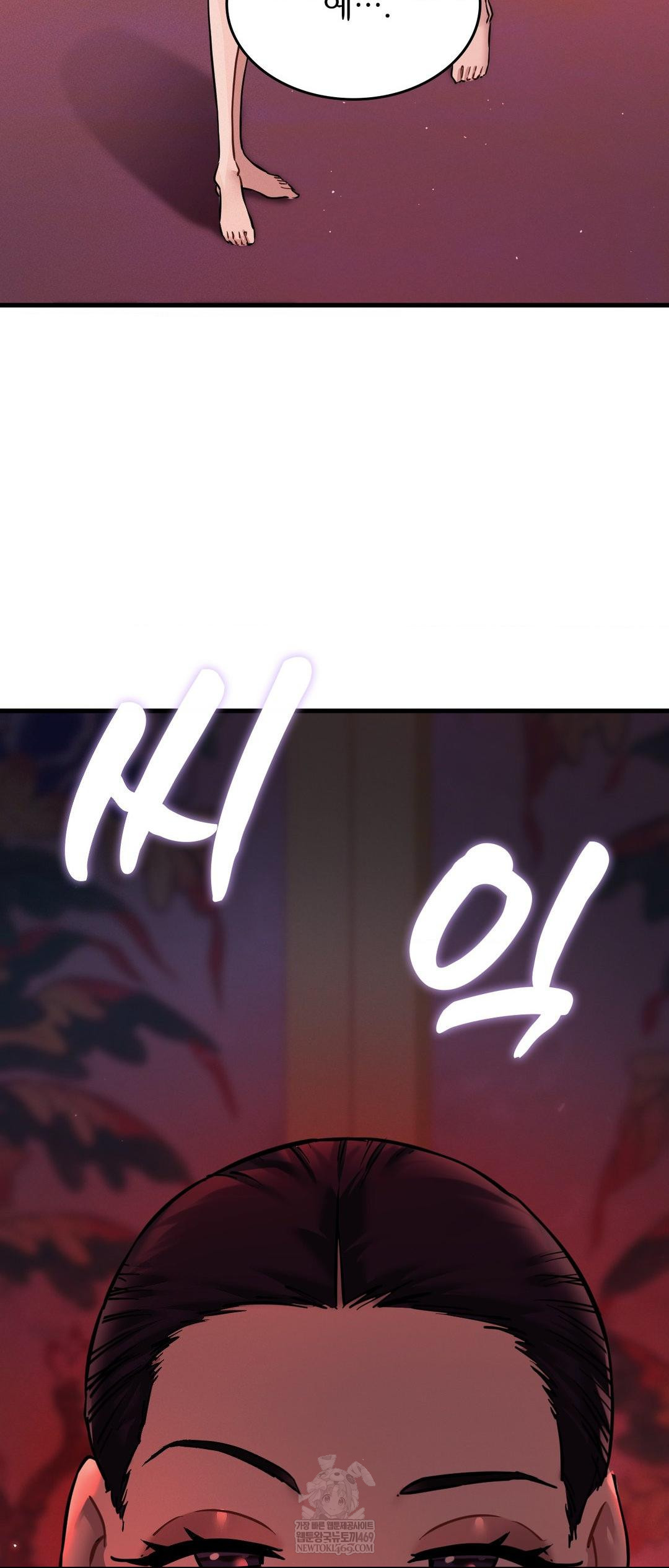 The Man Who Became a Eunuch Raw Chapter 3 - Page 59