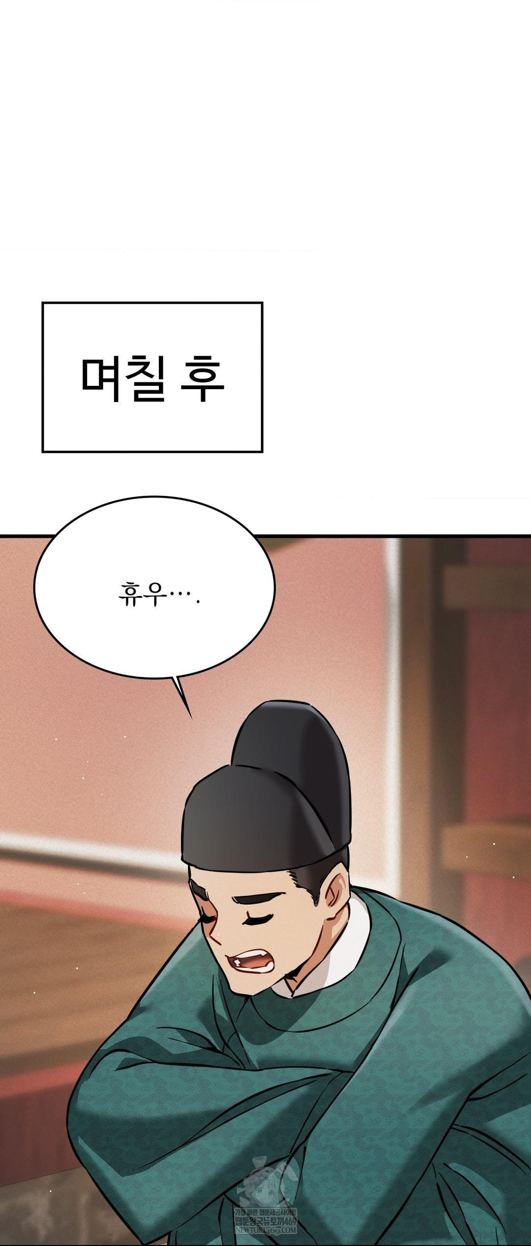 The Man Who Became a Eunuch Raw Chapter 3 - Page 61