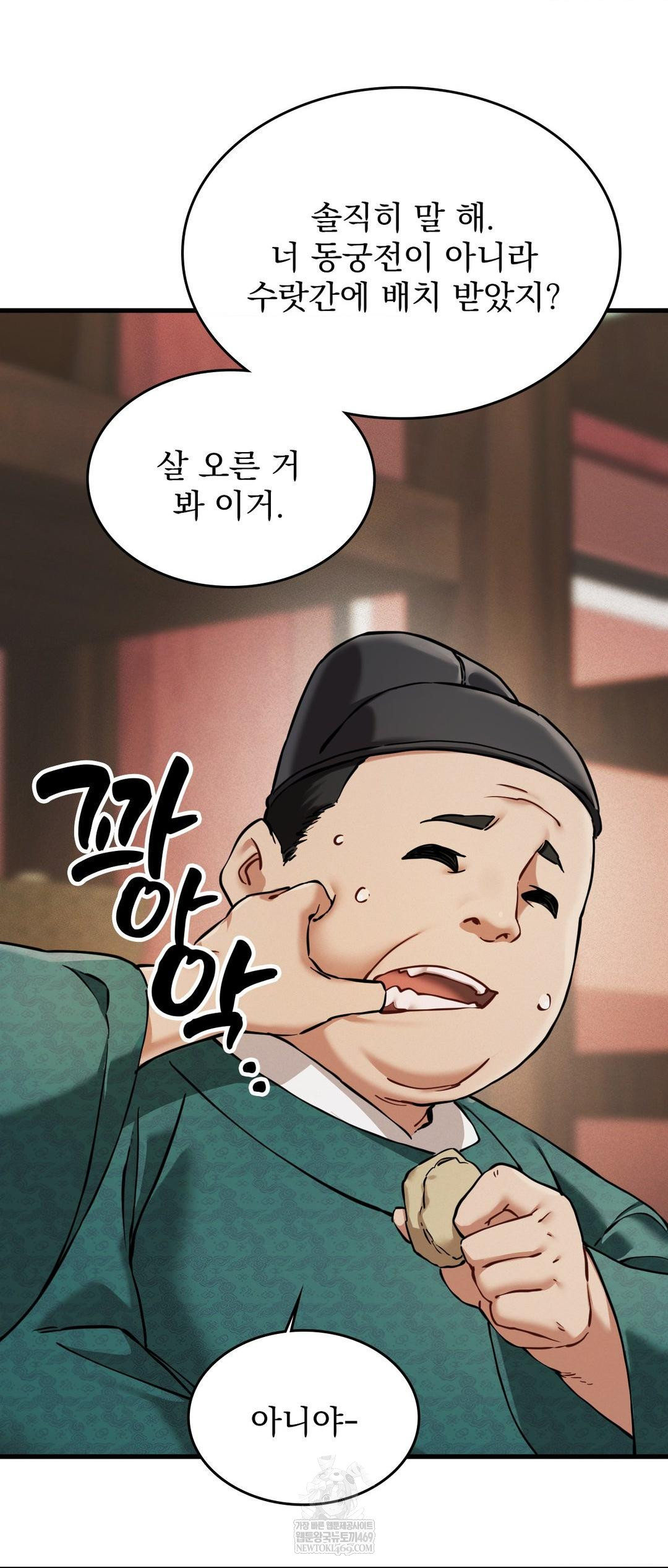 The Man Who Became a Eunuch Raw Chapter 3 - Page 65