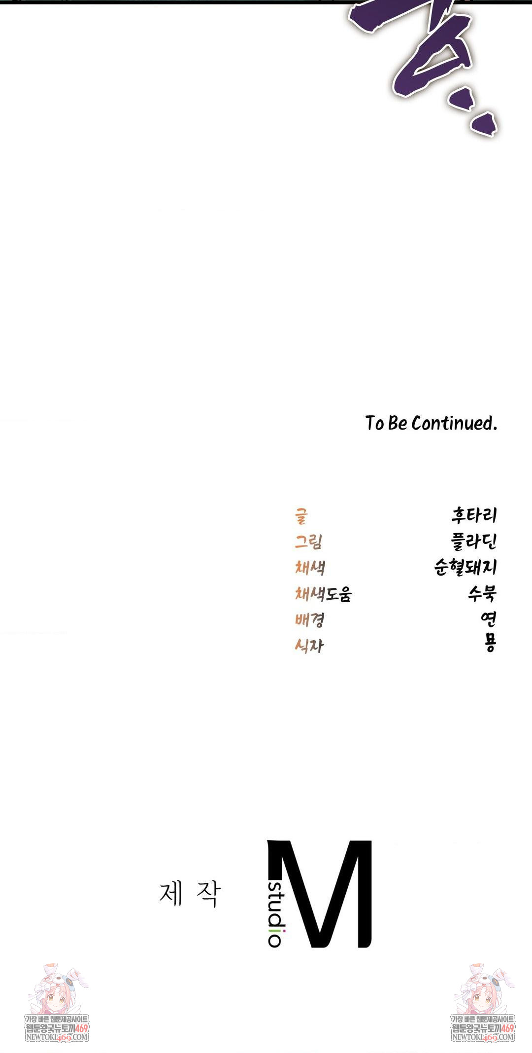 The Man Who Became a Eunuch Raw Chapter 3 - Page 78