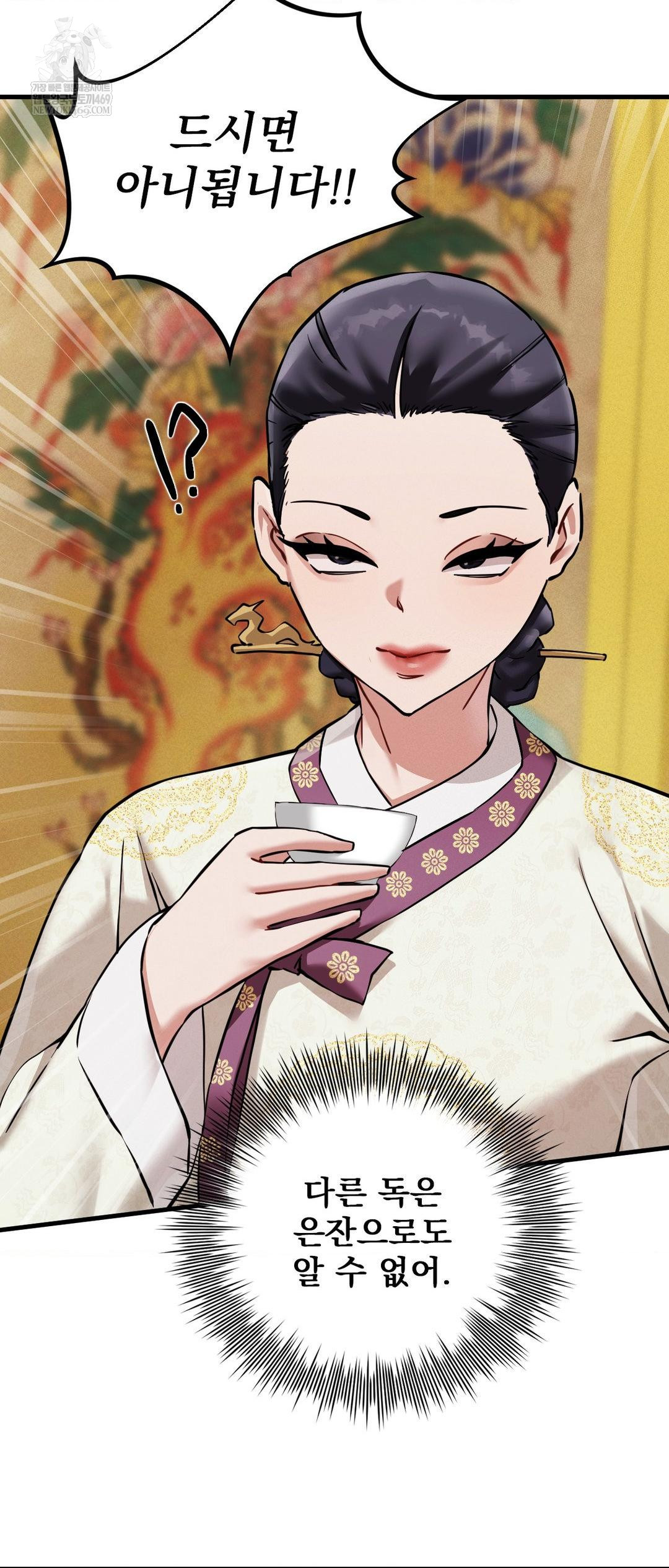 The Man Who Became a Eunuch Raw Chapter 4 - Page 10