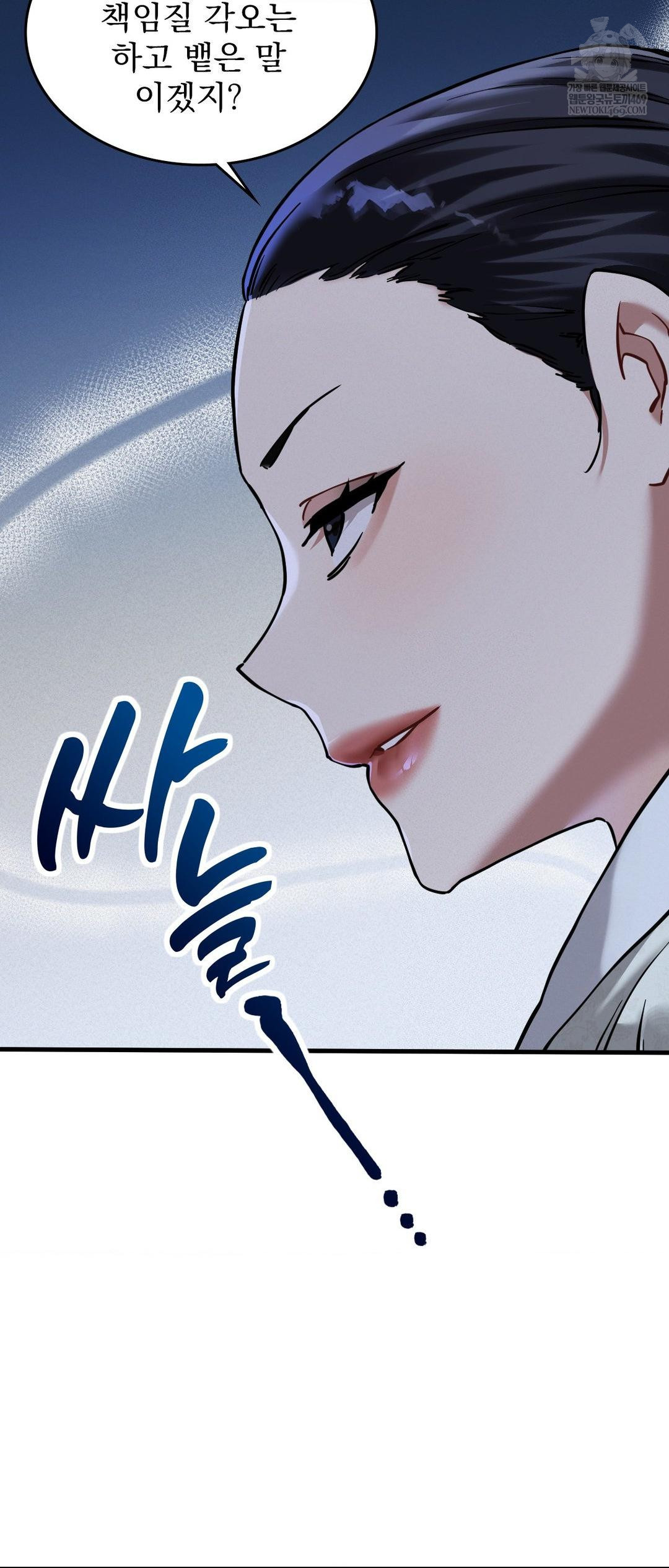 The Man Who Became a Eunuch Raw Chapter 4 - Page 21