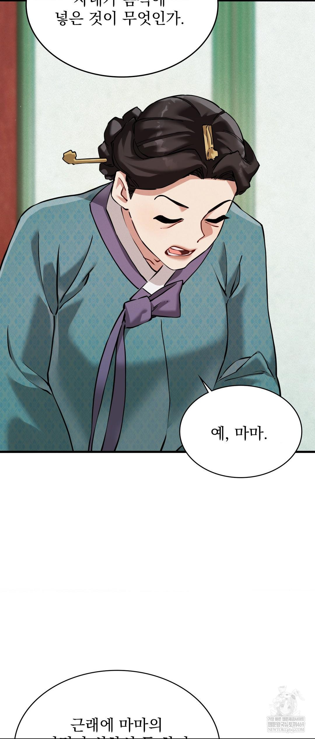 The Man Who Became a Eunuch Raw Chapter 4 - Page 38