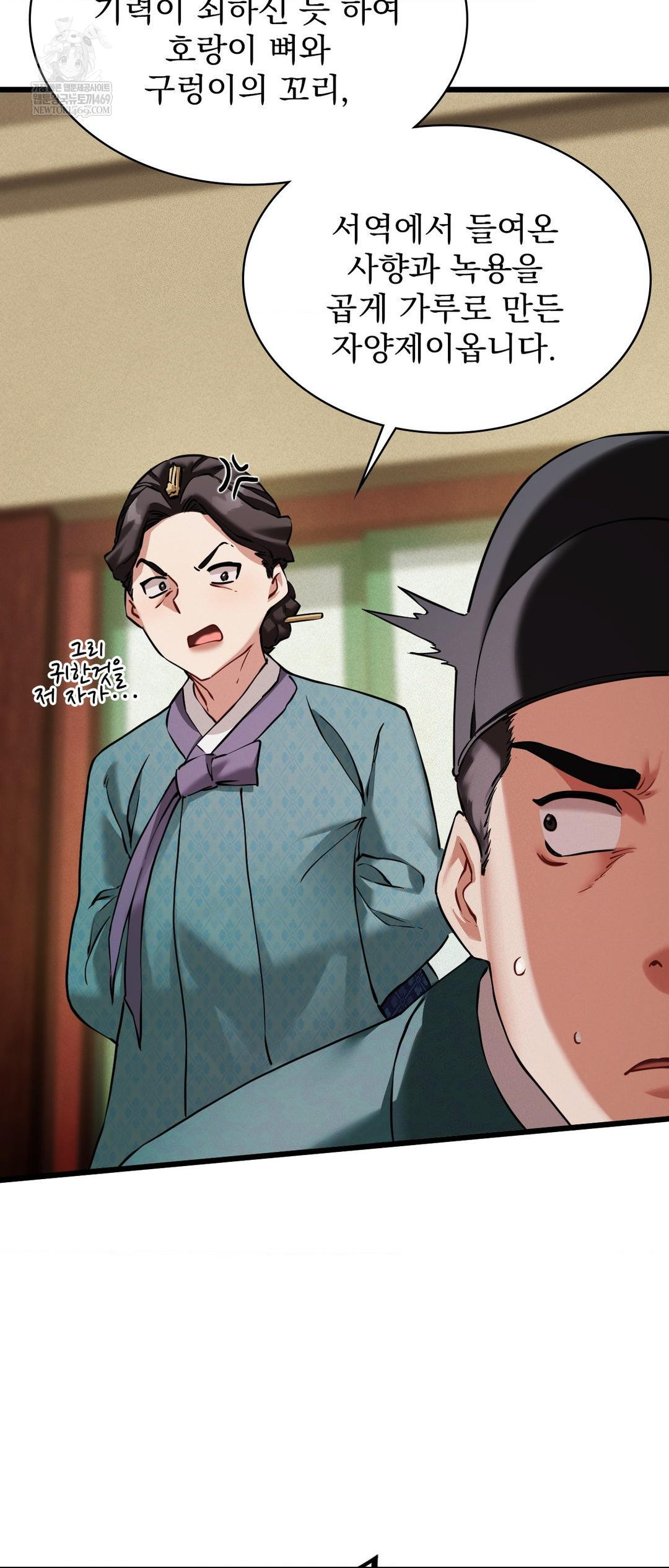 The Man Who Became a Eunuch Raw Chapter 4 - Page 39