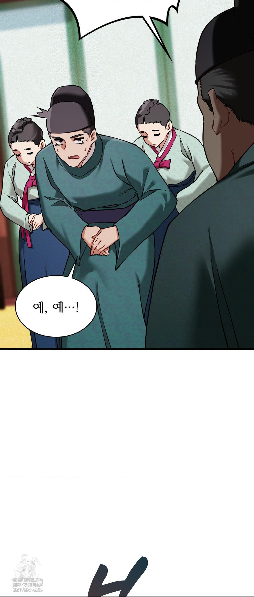 The Man Who Became a Eunuch Raw Chapter 4 - Page 47