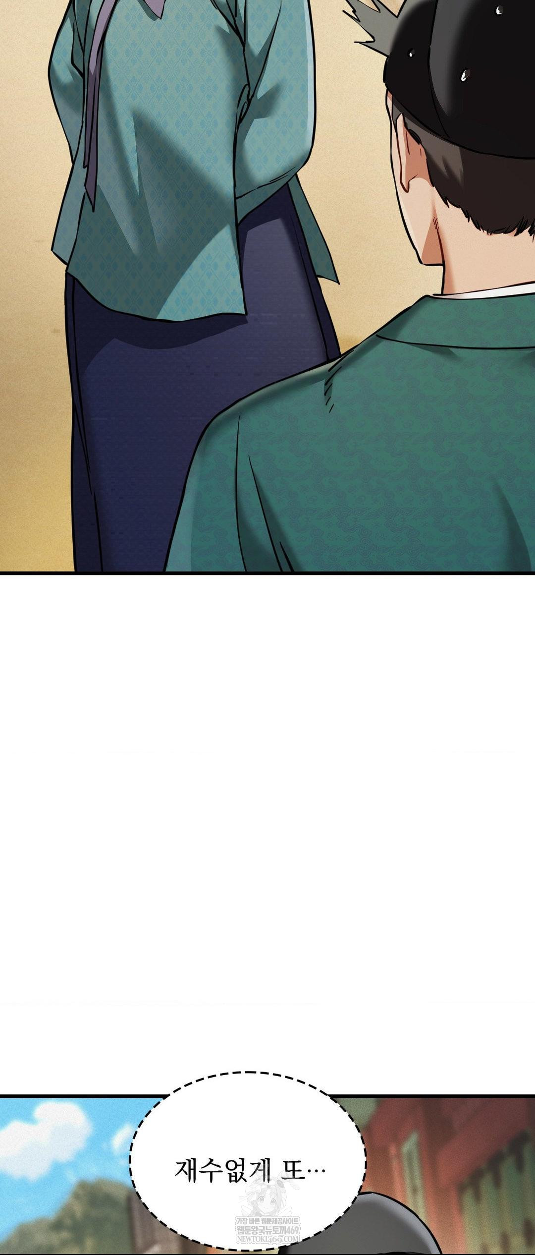 The Man Who Became a Eunuch Raw Chapter 4 - Page 54