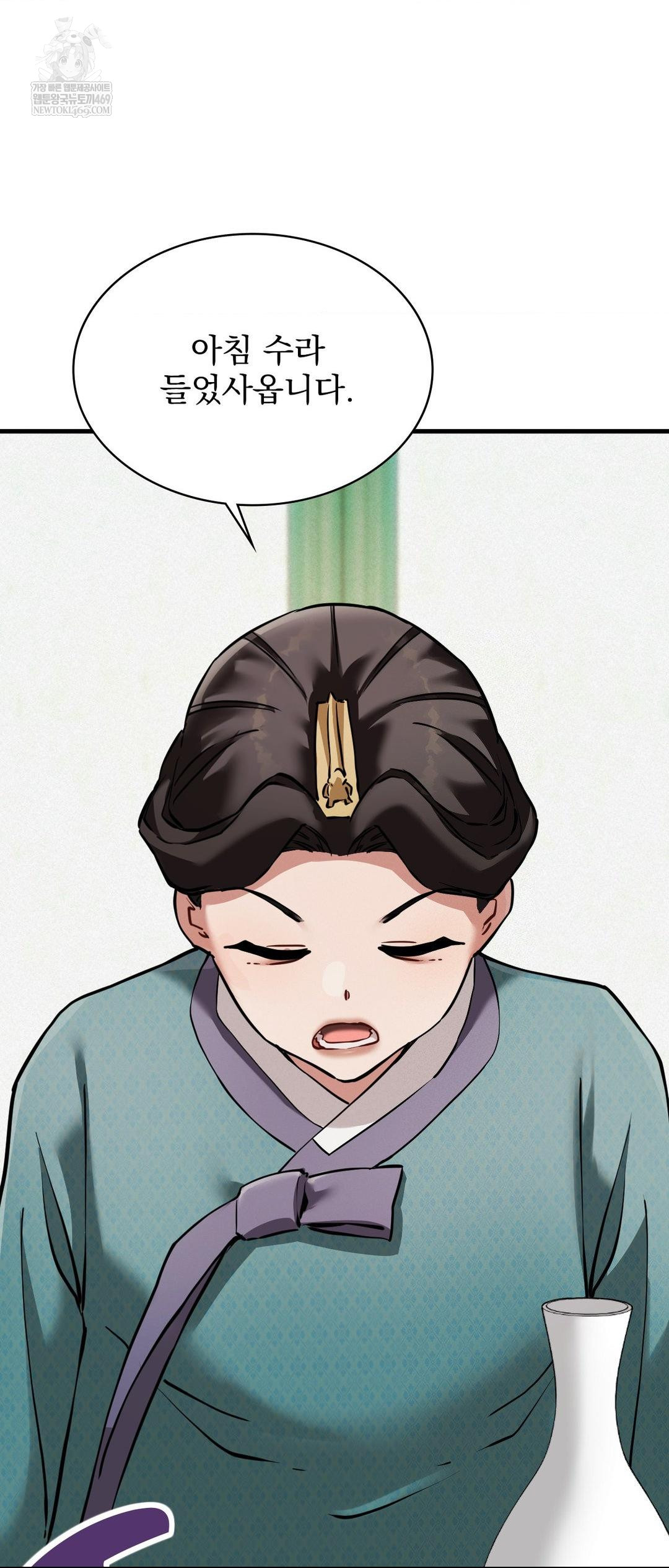 The Man Who Became a Eunuch Raw Chapter 4 - Page 6