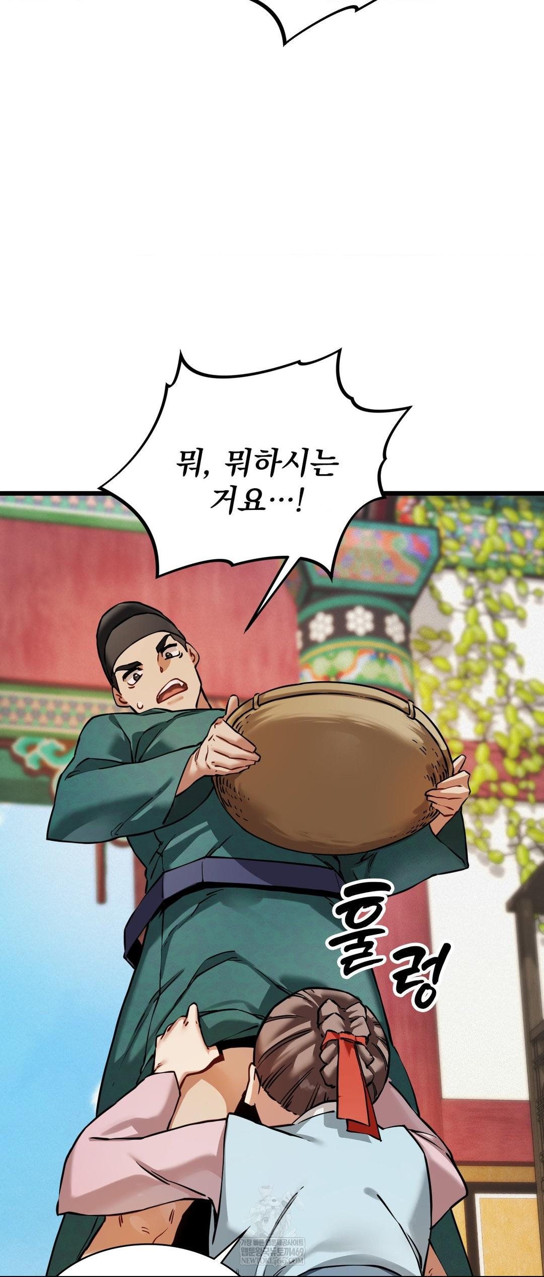 The Man Who Became a Eunuch Raw Chapter 4 - Page 72