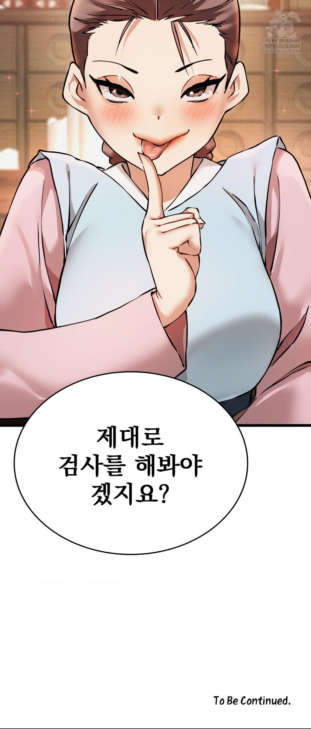 The Man Who Became a Eunuch Raw Chapter 4 - Page 76